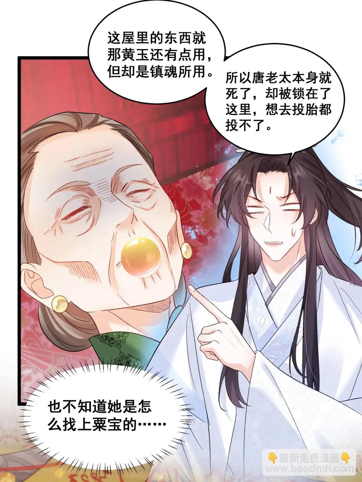 38  镇魂玉-第38话