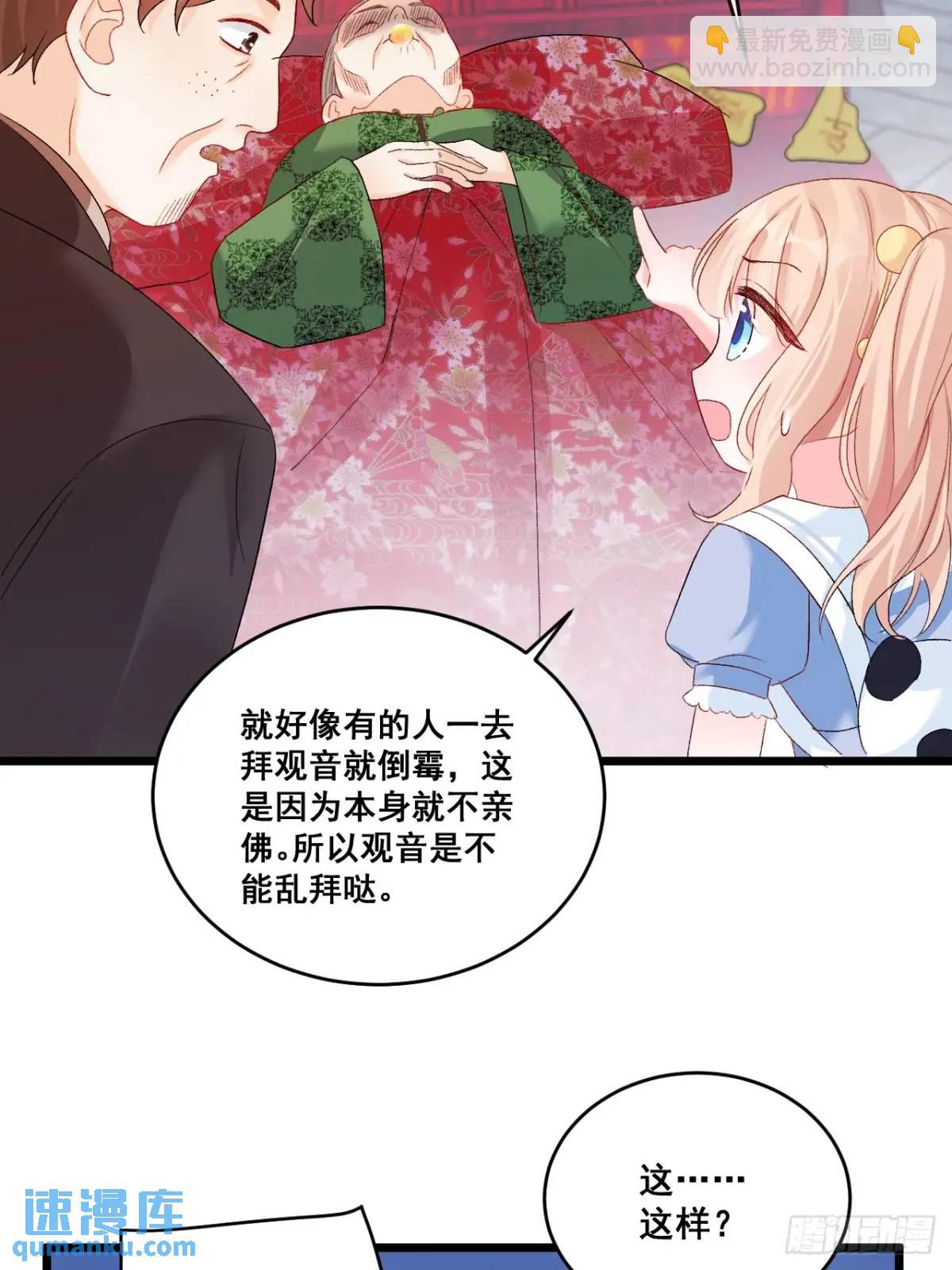 38  镇魂玉-第38话