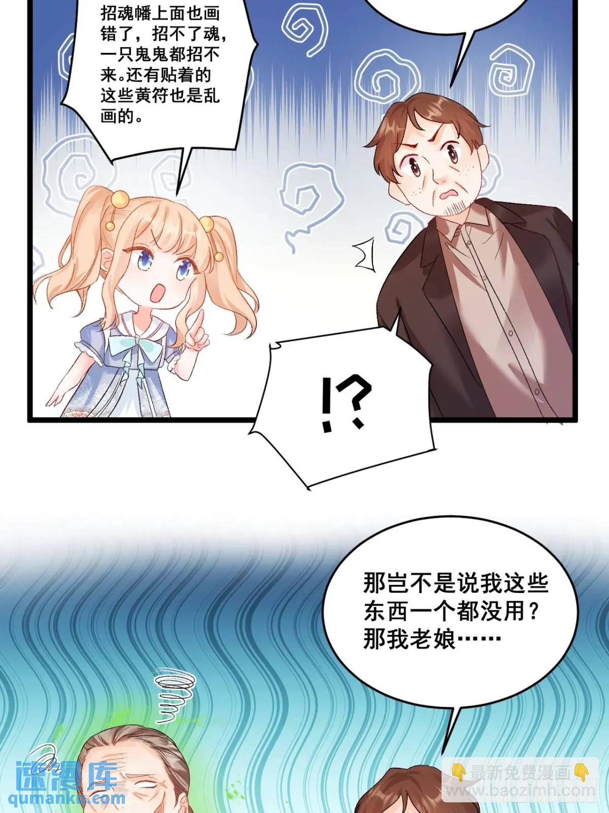 38  镇魂玉-第38话