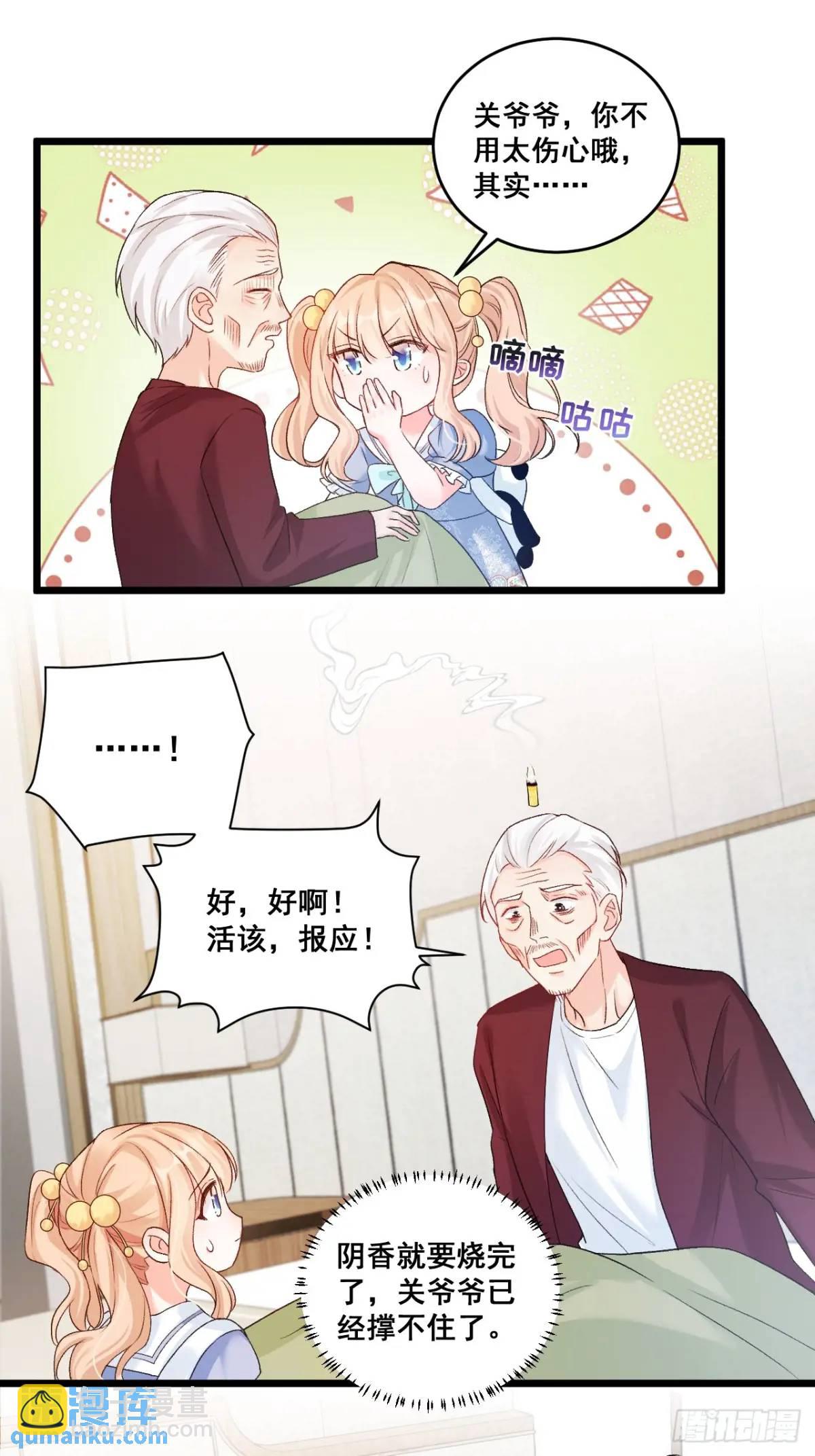 38  镇魂玉-第38话