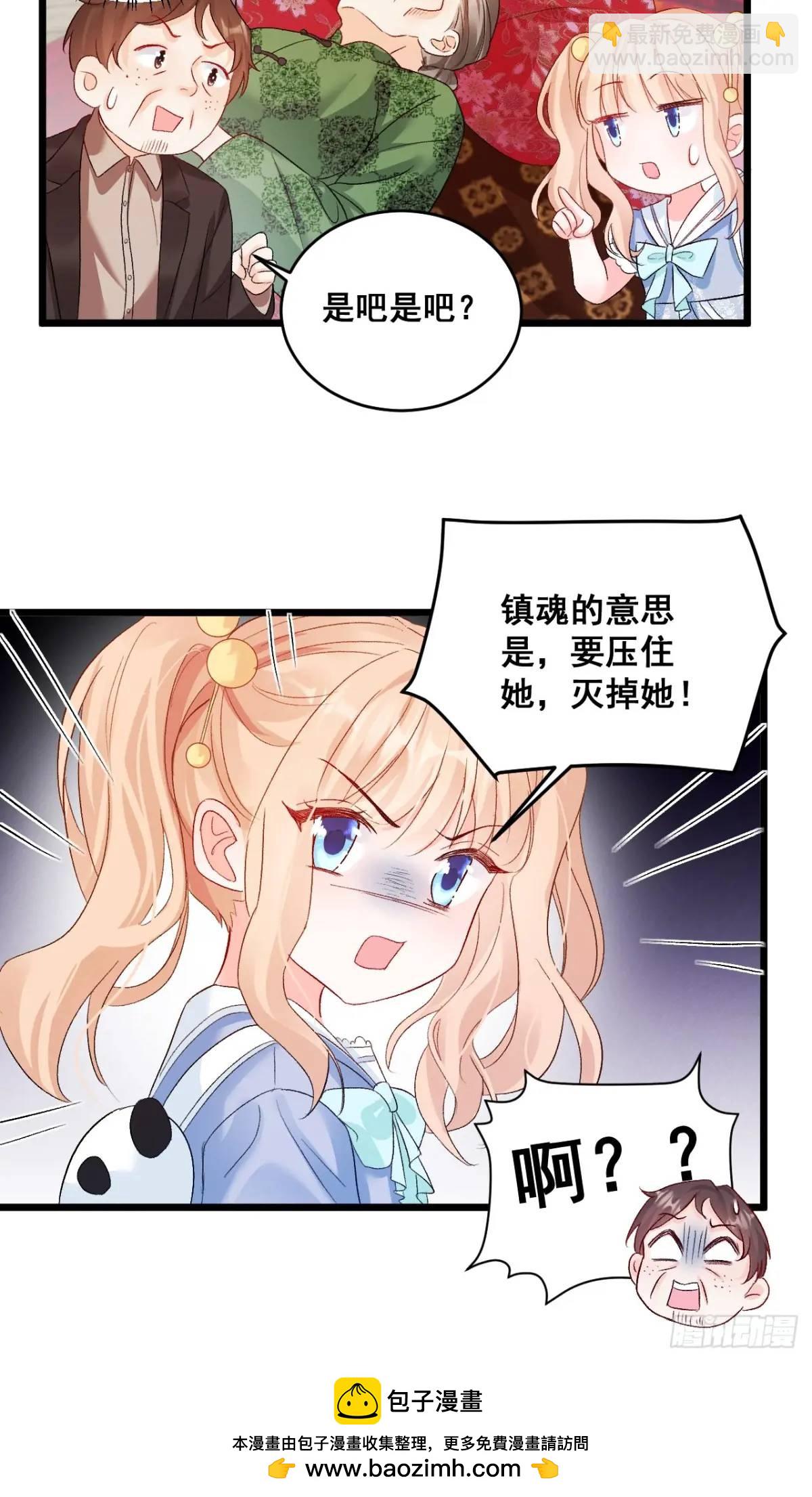 38  镇魂玉-第38话