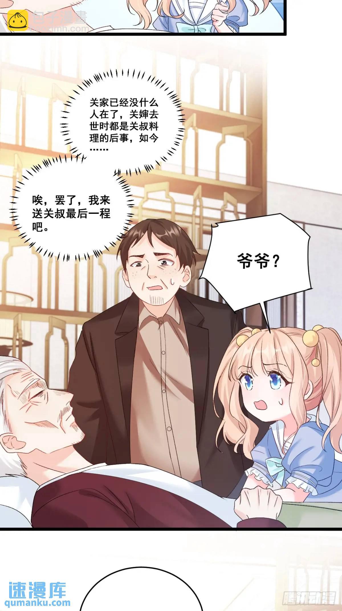 38  镇魂玉-第38话