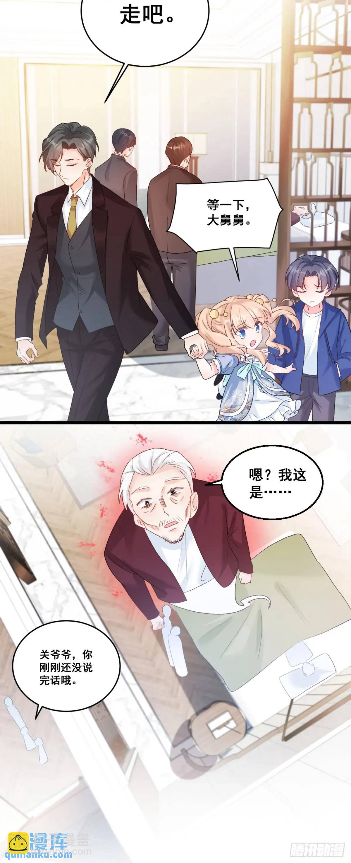 38  镇魂玉-第38话