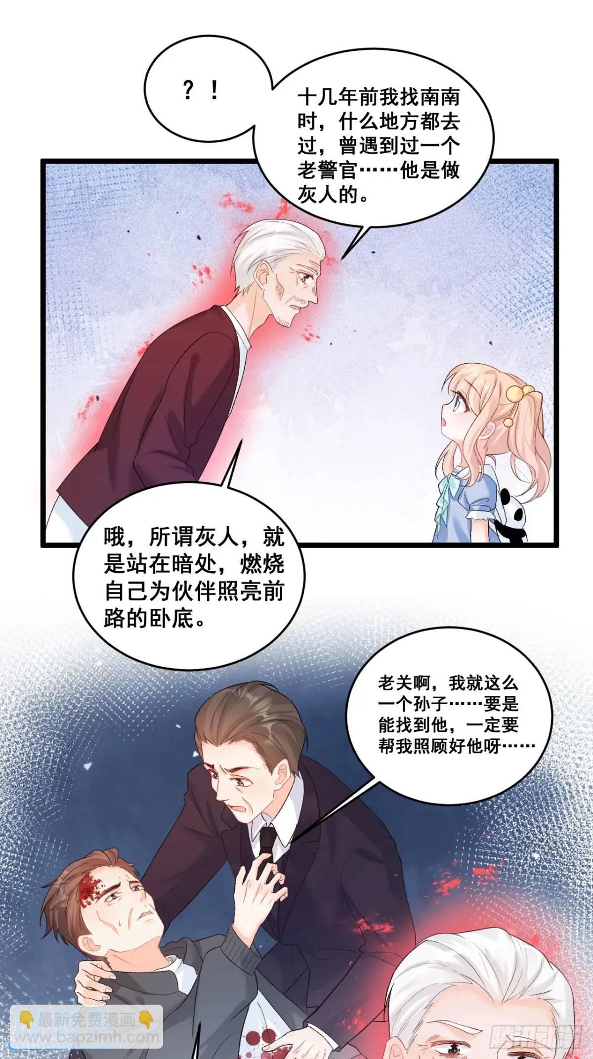 38  镇魂玉-第38话