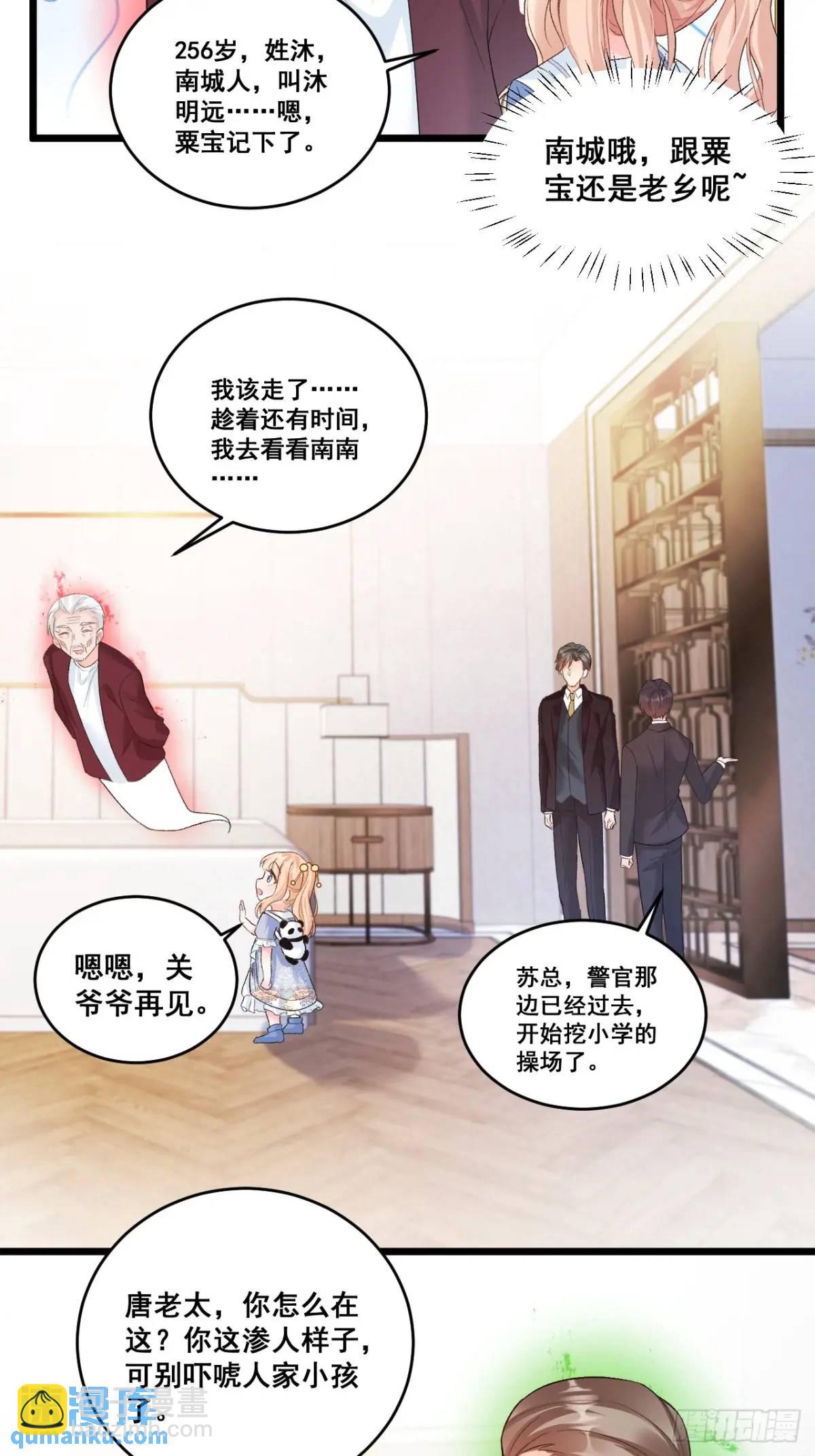 38  镇魂玉-第38话