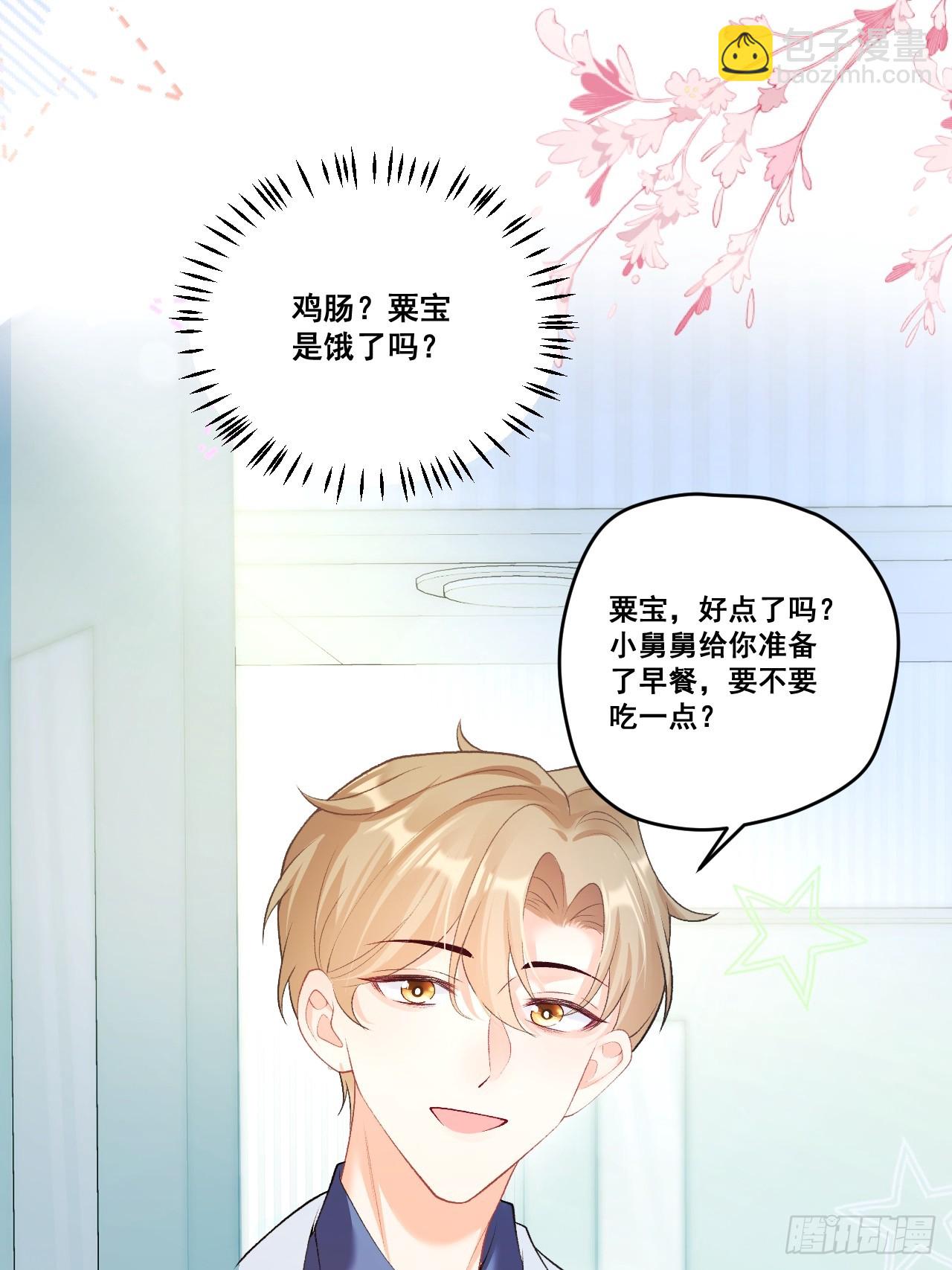 04  看不见的师傅(1/2)-第4话