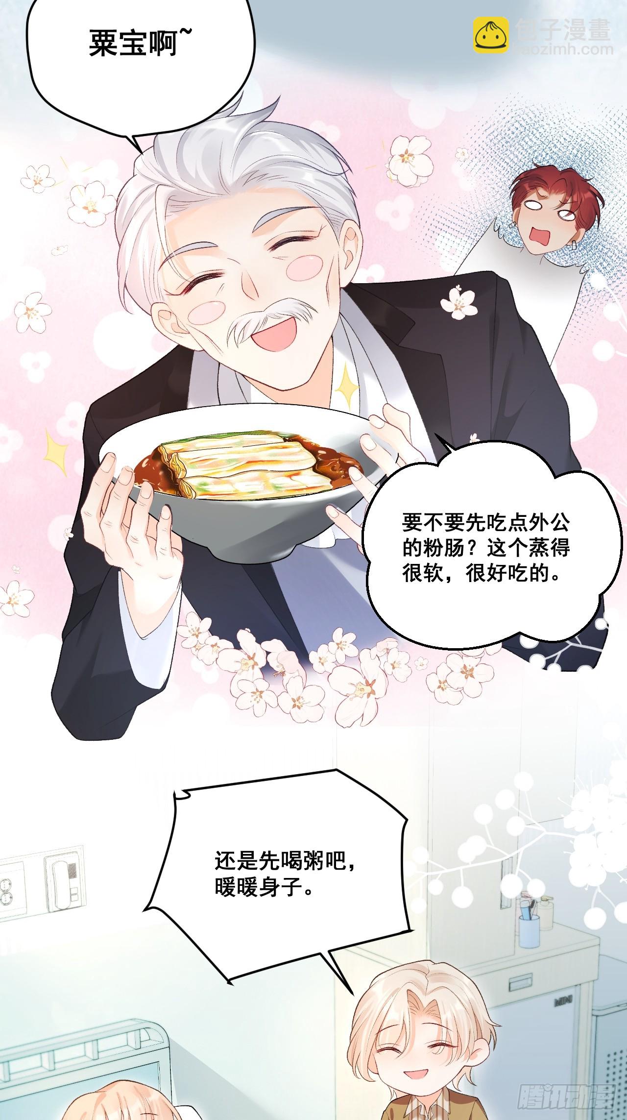 04  看不见的师傅(1/2)-第4话