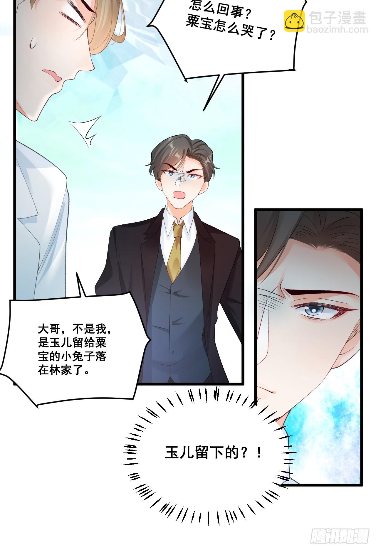 04  看不见的师傅(1/2)-第4话