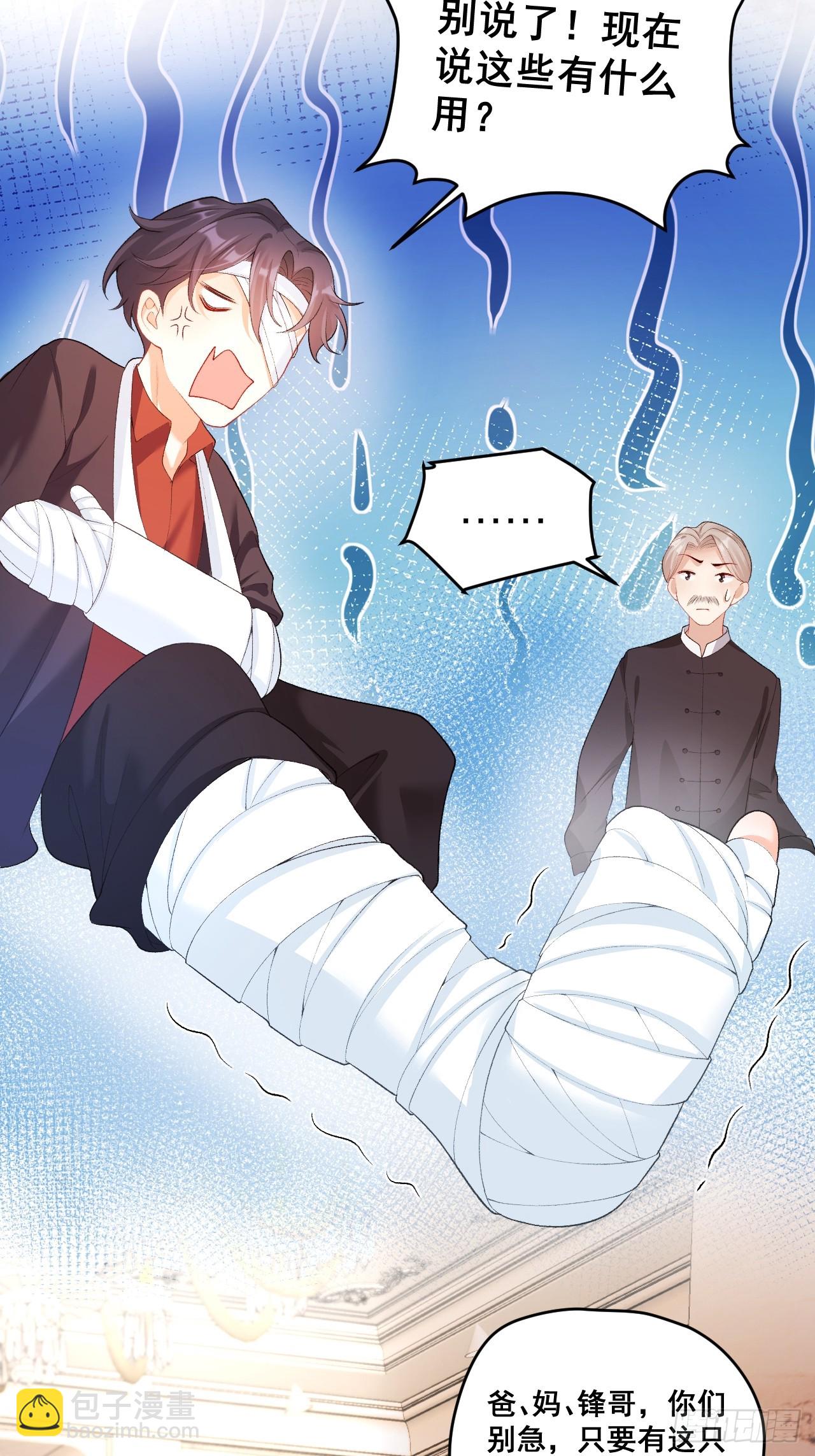 04  看不见的师傅(1/2)-第4话