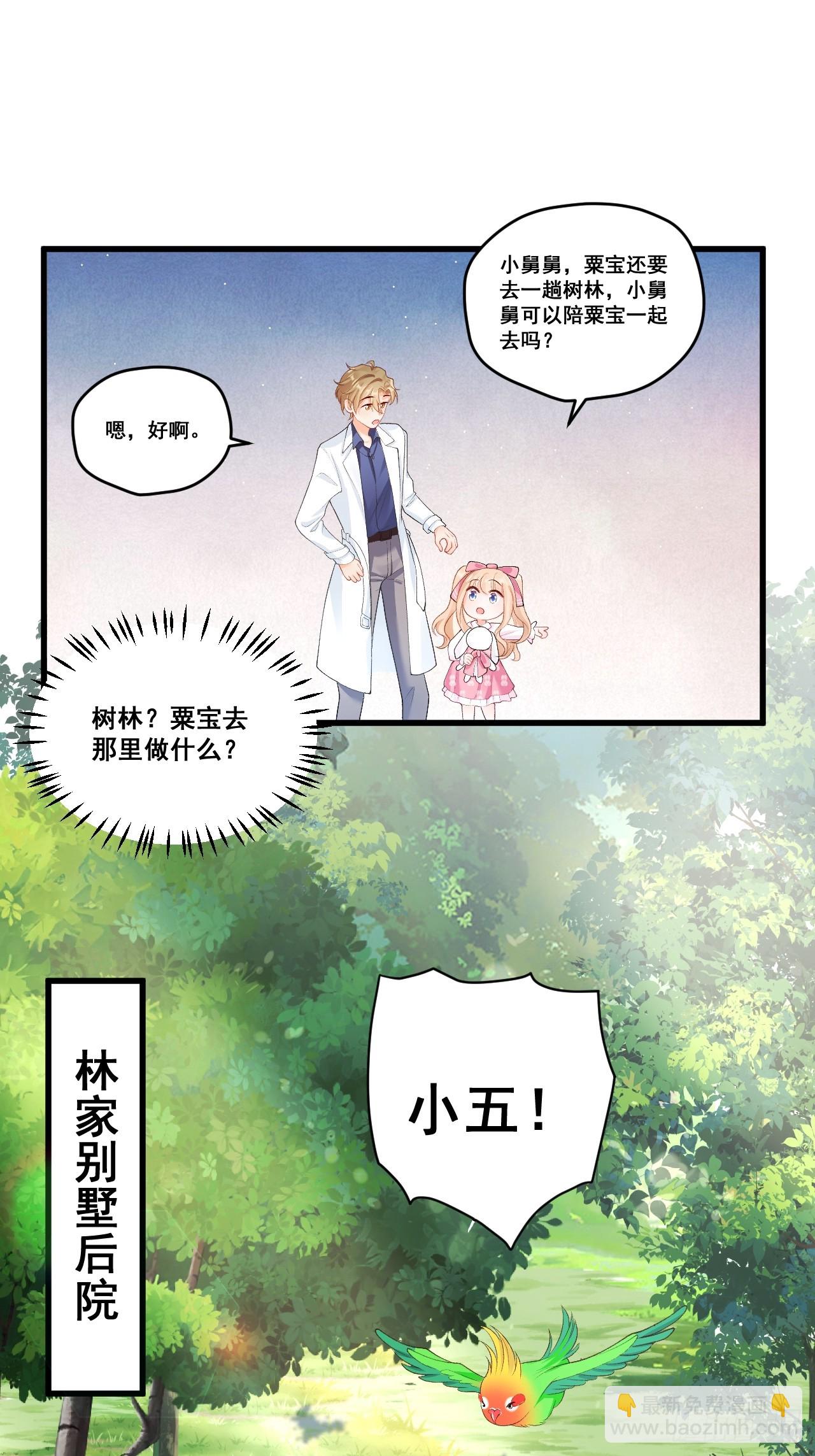 04  看不见的师傅(1/2)-第4话