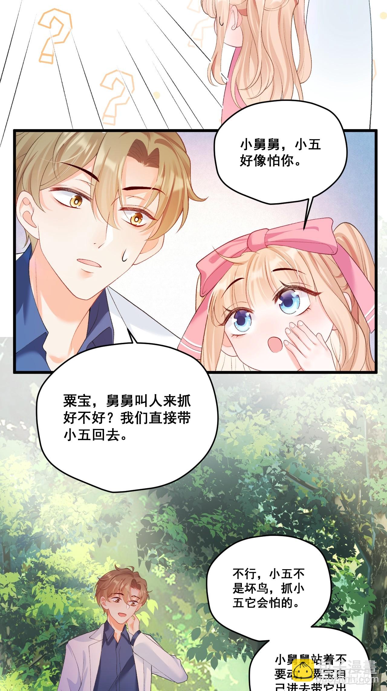 04  看不见的师傅(1/2)-第4话