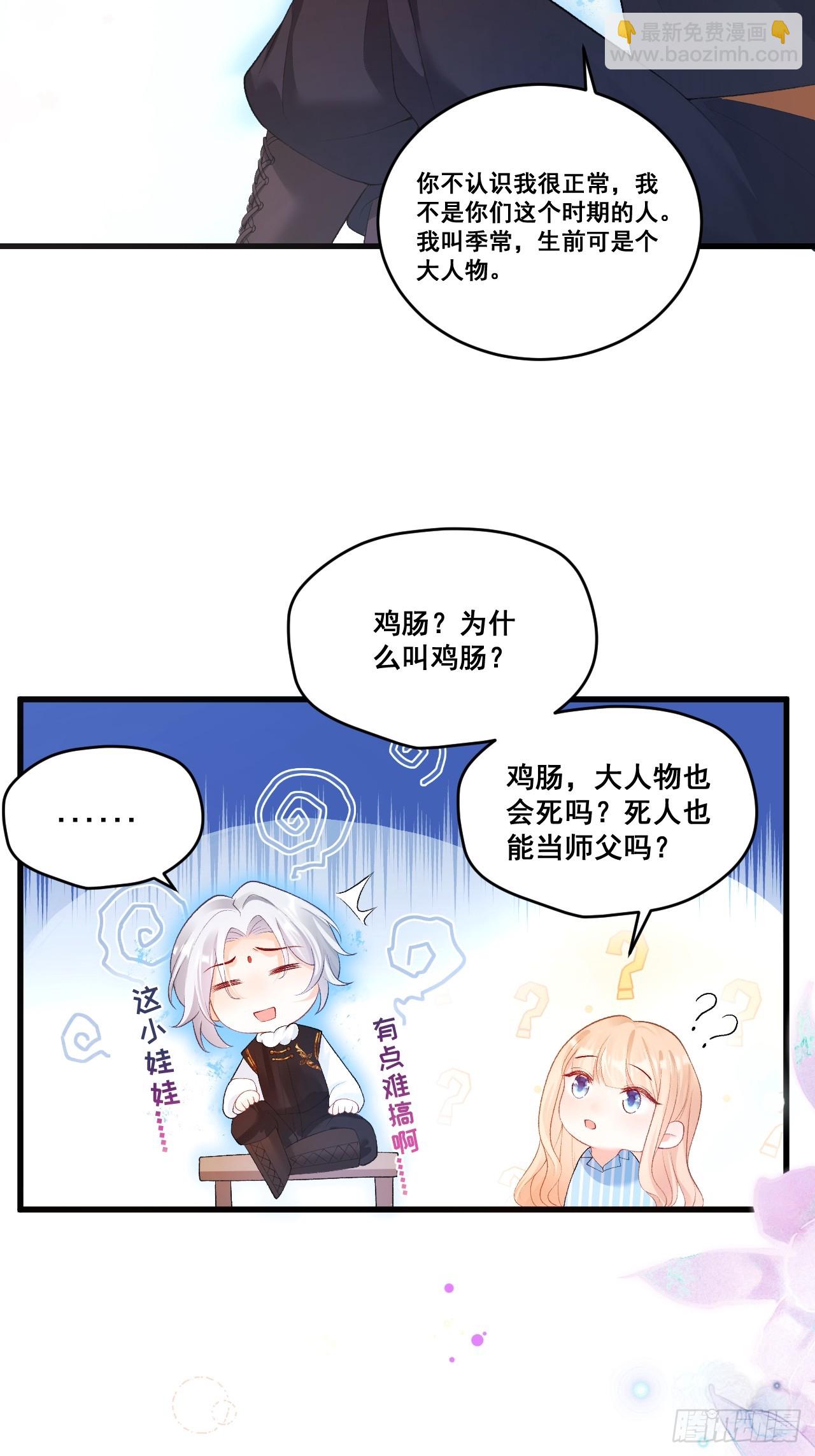 04  看不见的师傅(1/2)-第4话