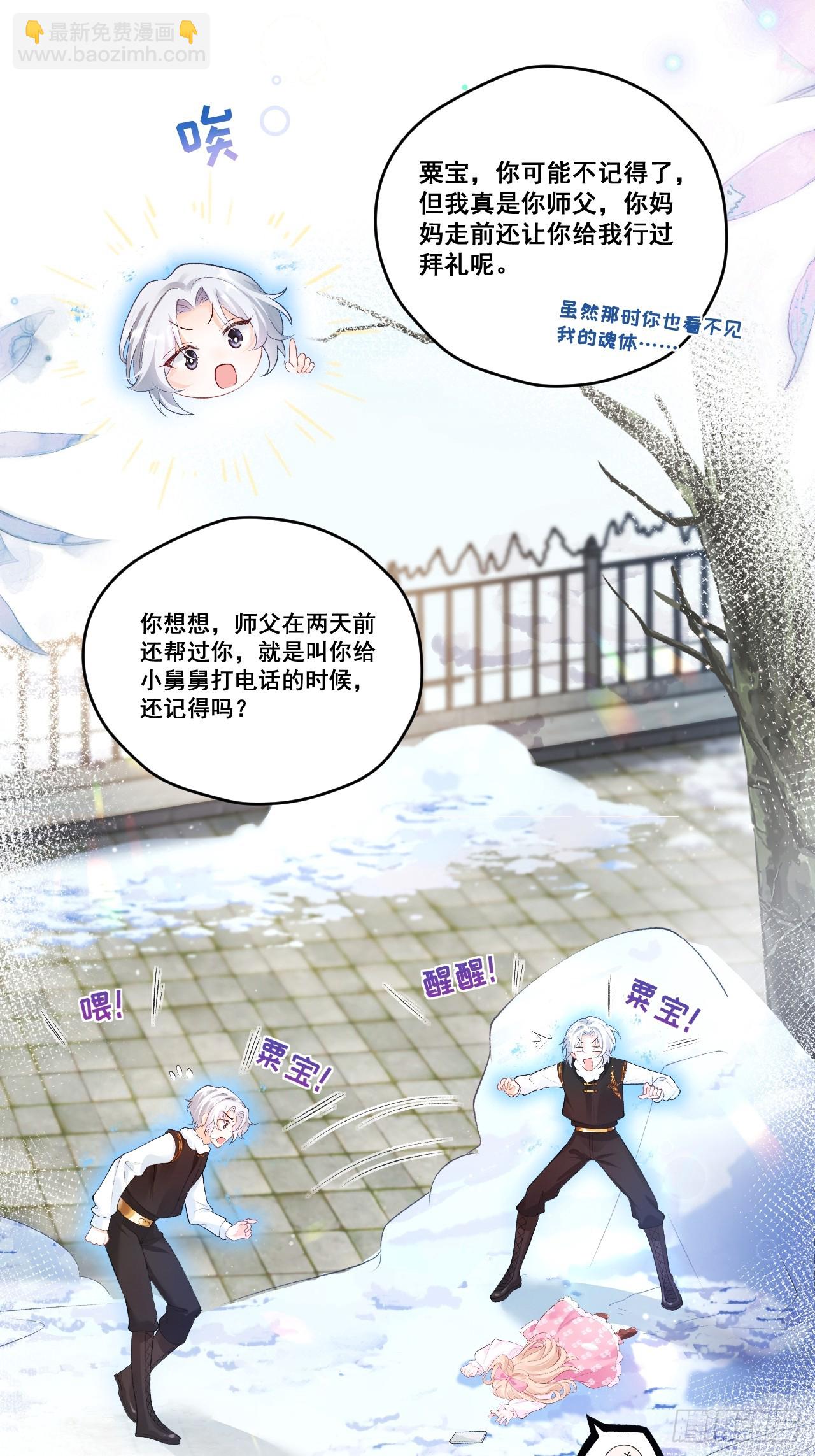 04  看不见的师傅(1/2)-第4话