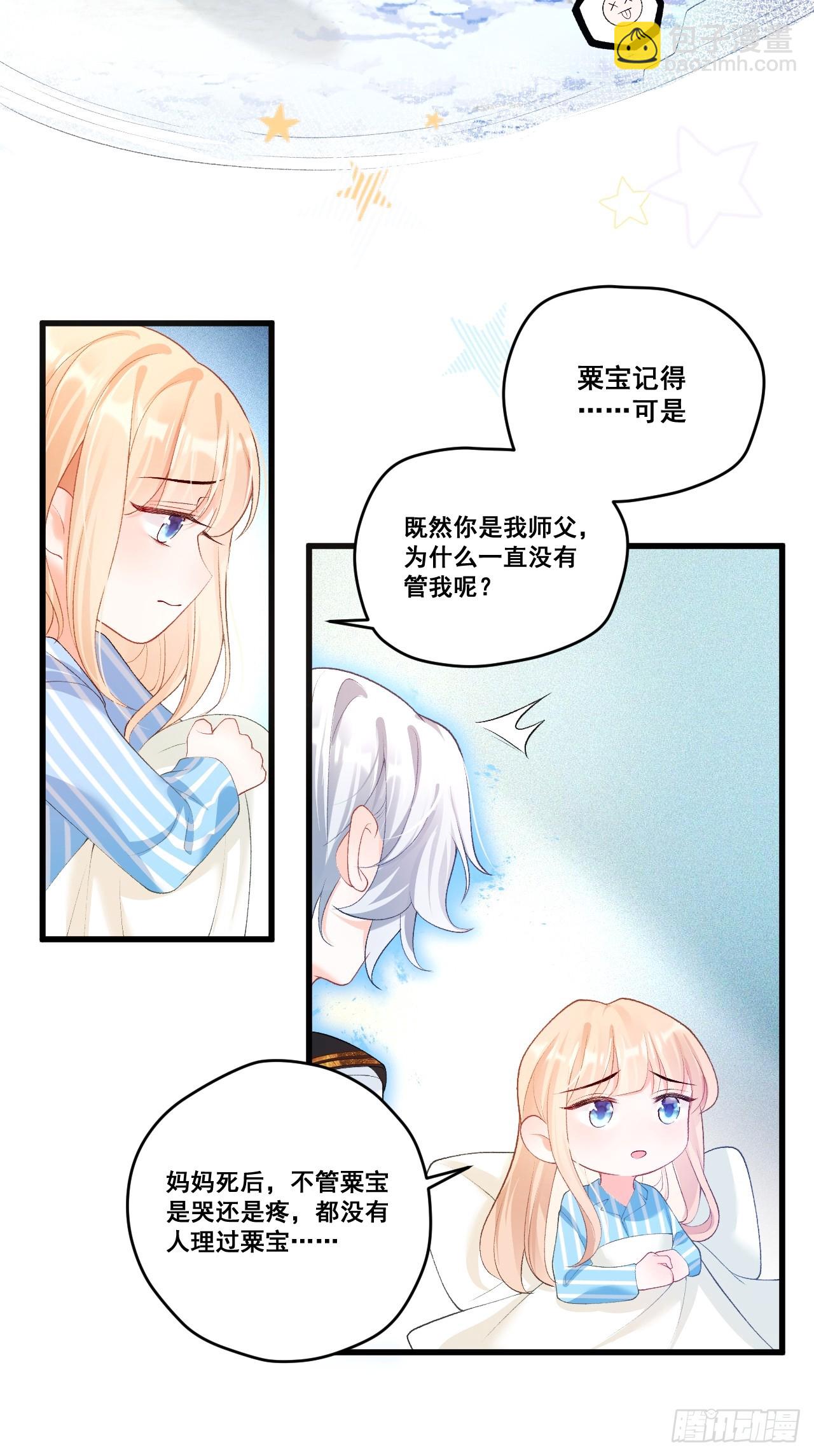 04  看不见的师傅(1/2)-第4话