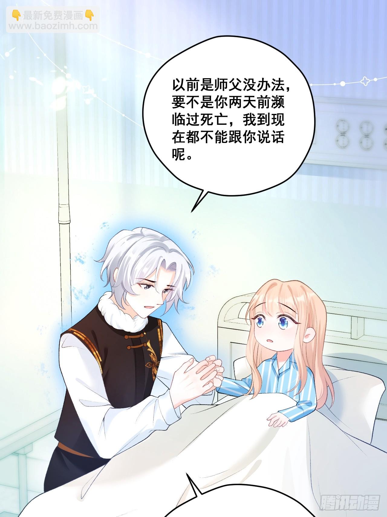 04  看不见的师傅(1/2)-第4话