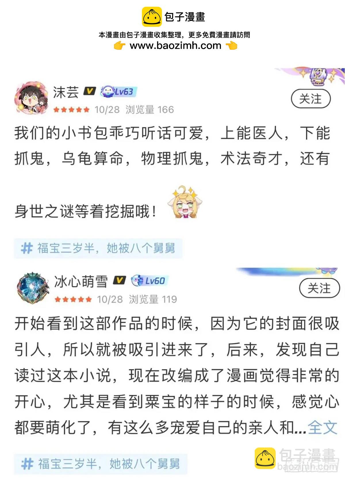 福哩福哩获奖名单-第40话