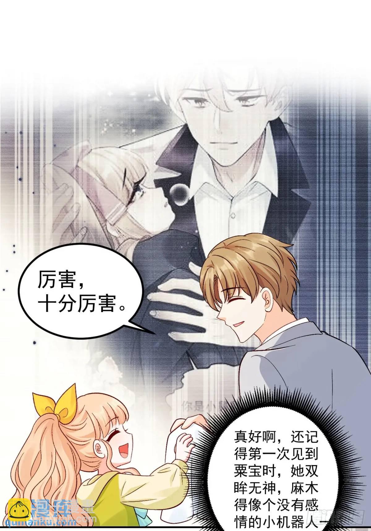 43  沐归凡的拜访-第44话