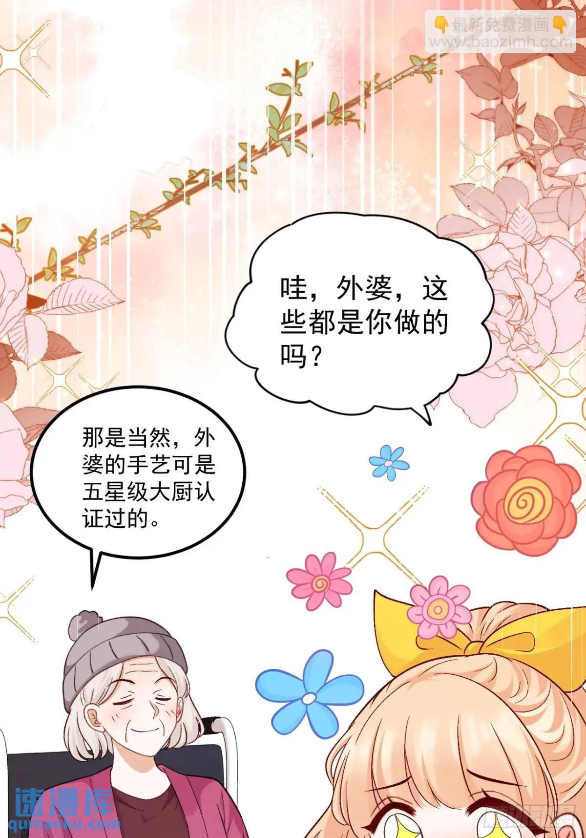 43  沐归凡的拜访-第44话