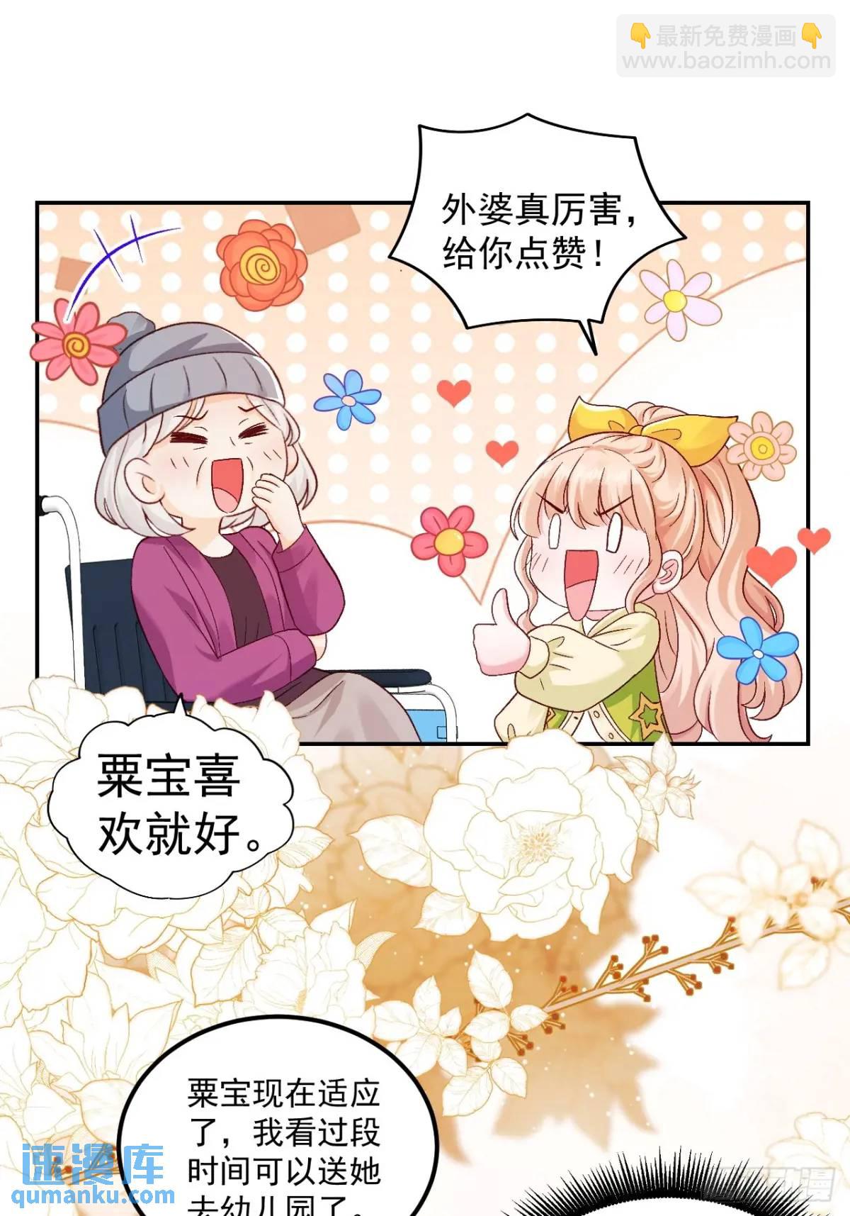 43  沐归凡的拜访-第44话