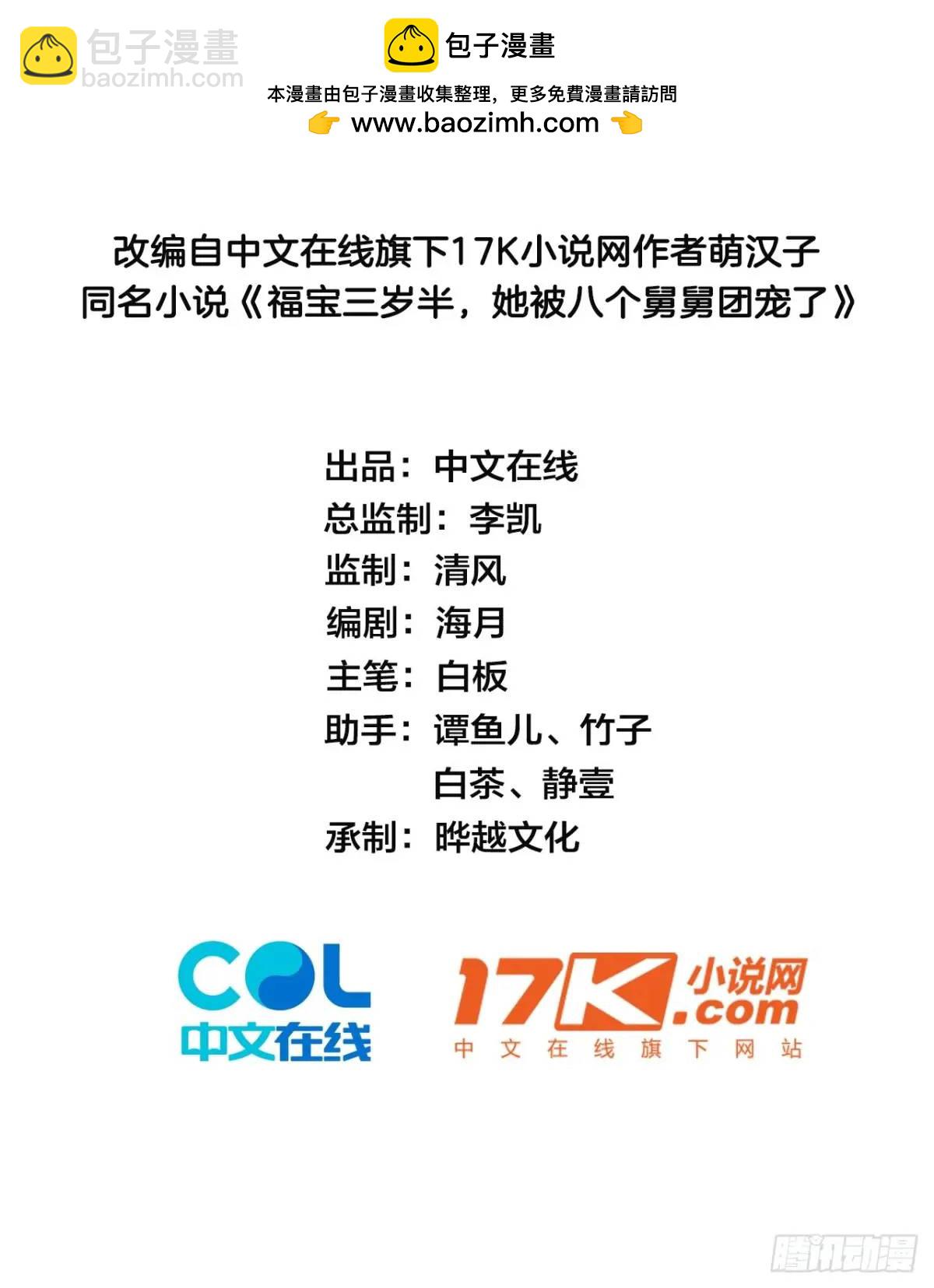 43  沐归凡的拜访-第44话