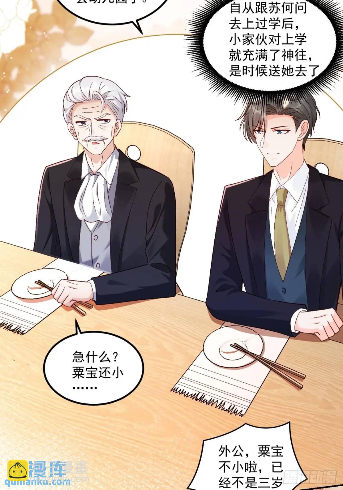 43  沐归凡的拜访-第44话