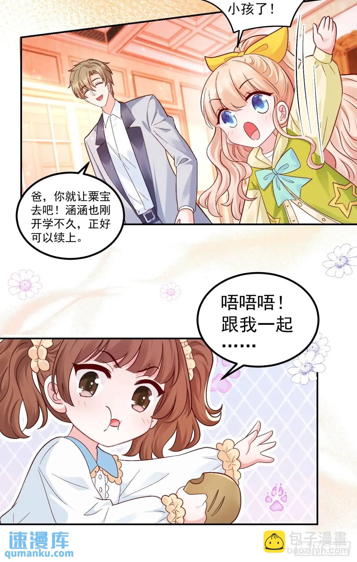 43  沐归凡的拜访-第44话