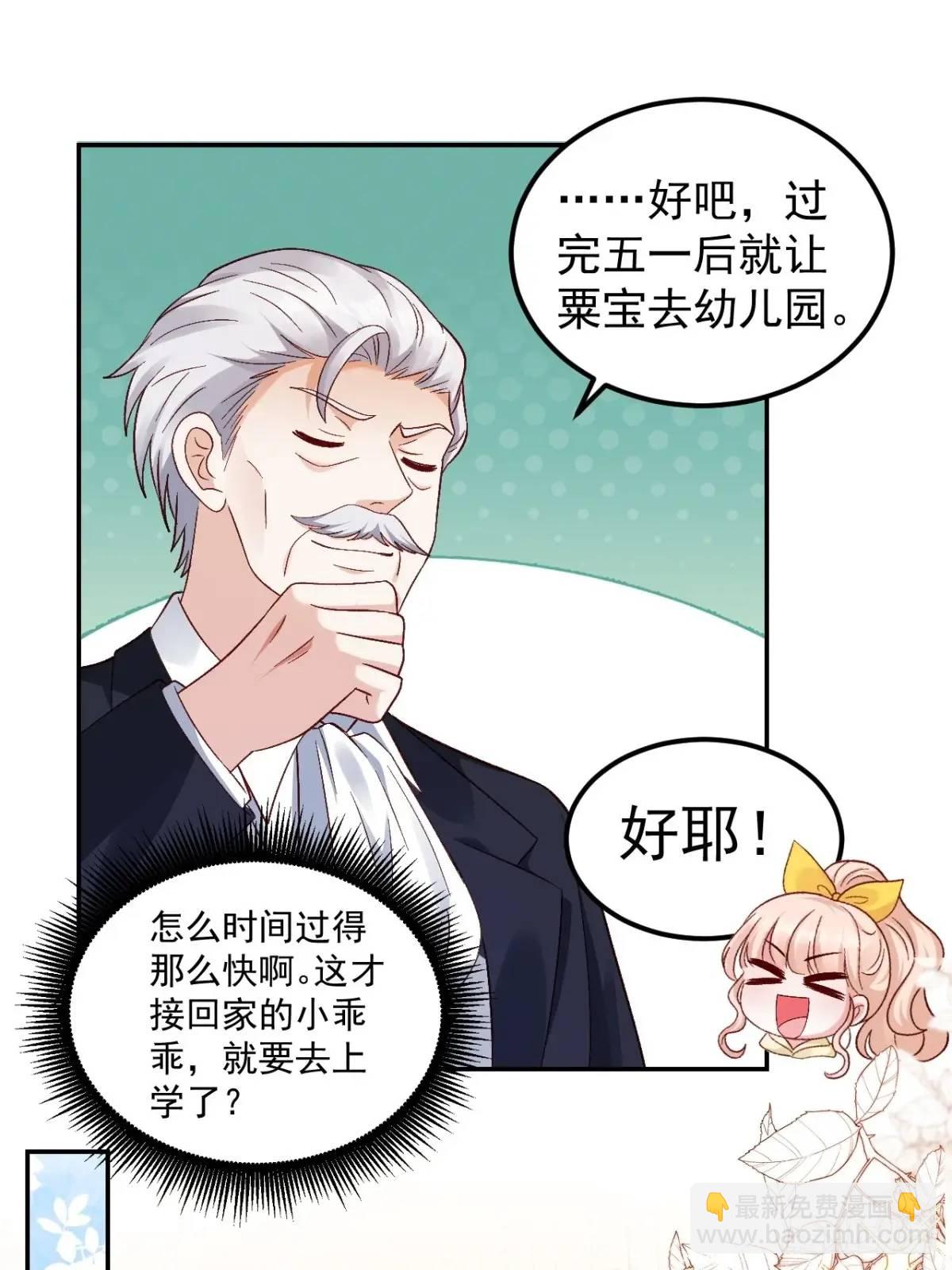 43  沐归凡的拜访-第44话