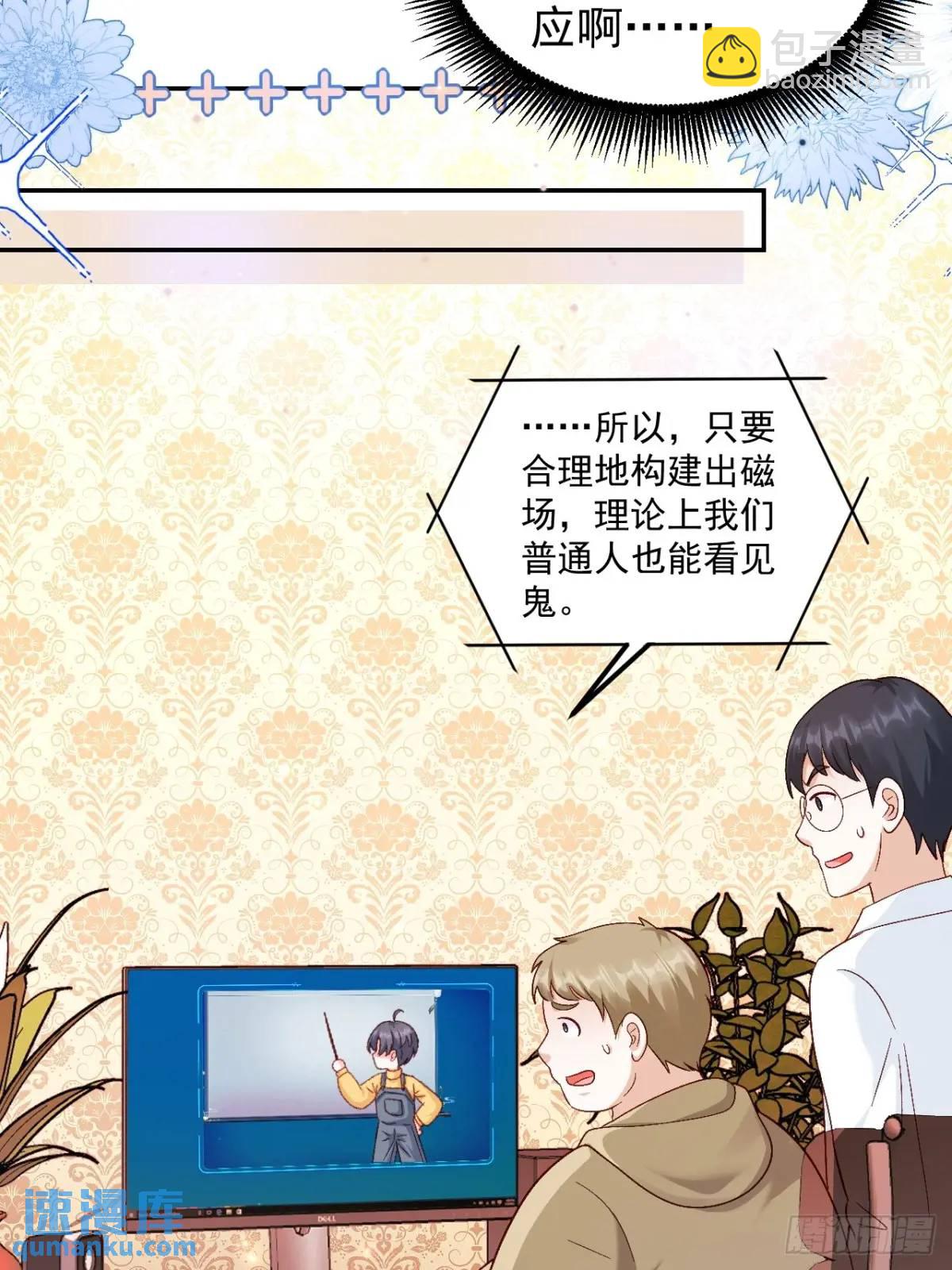 43  沐归凡的拜访-第44话