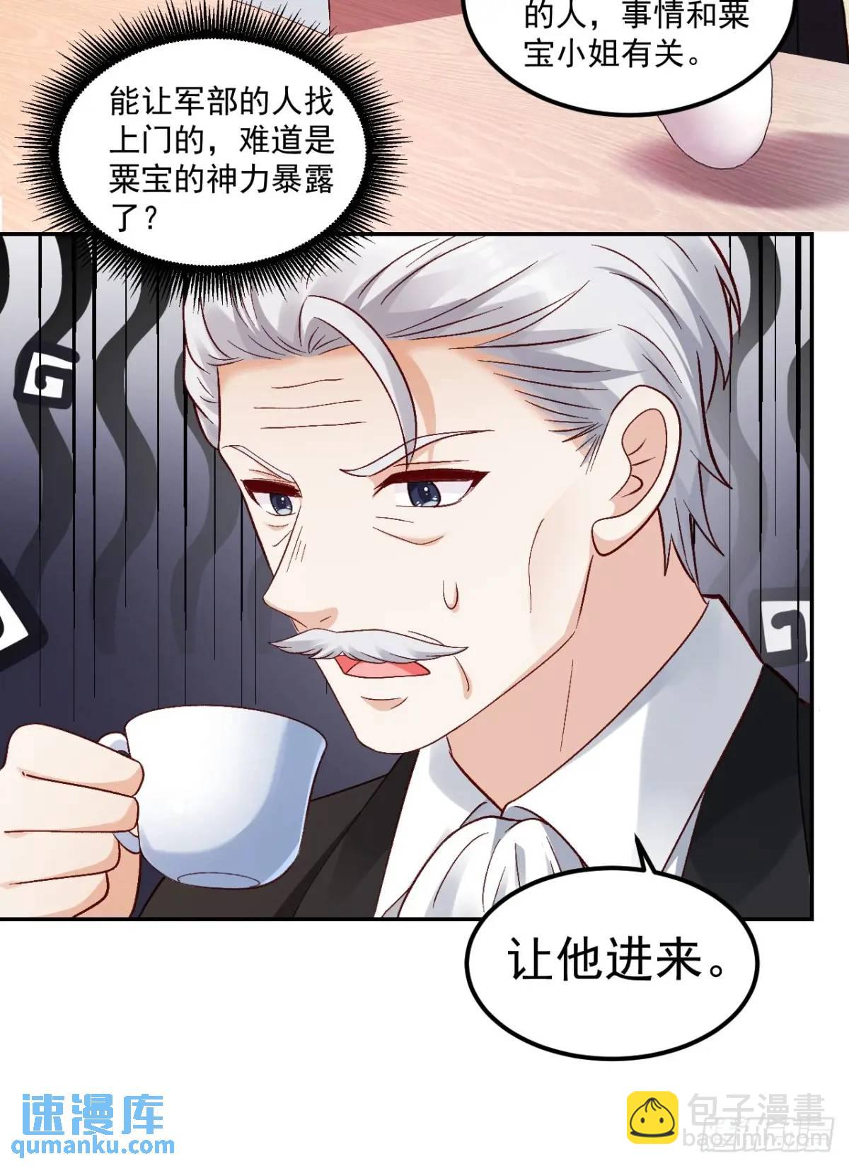 43  沐归凡的拜访-第44话