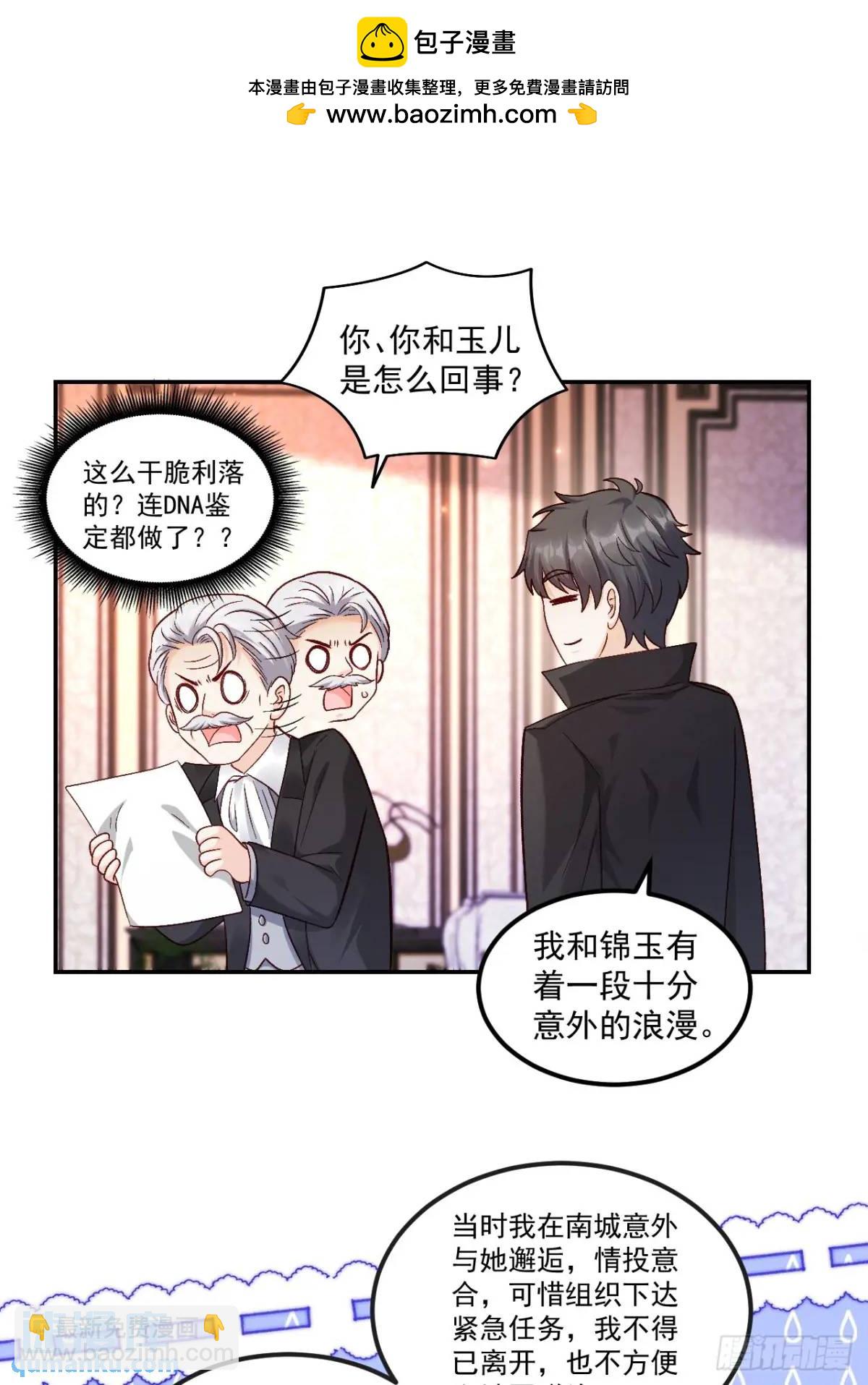 43  沐归凡的拜访-第44话