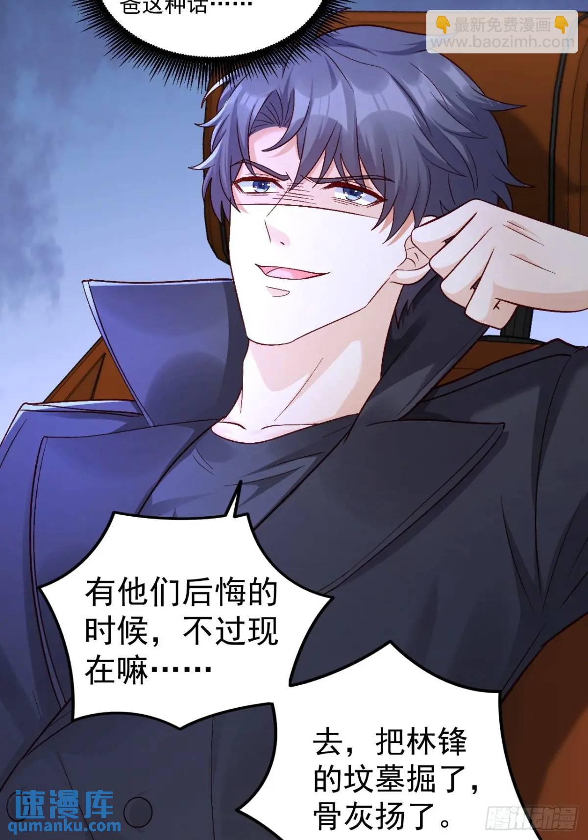 43  沐归凡的拜访-第44话