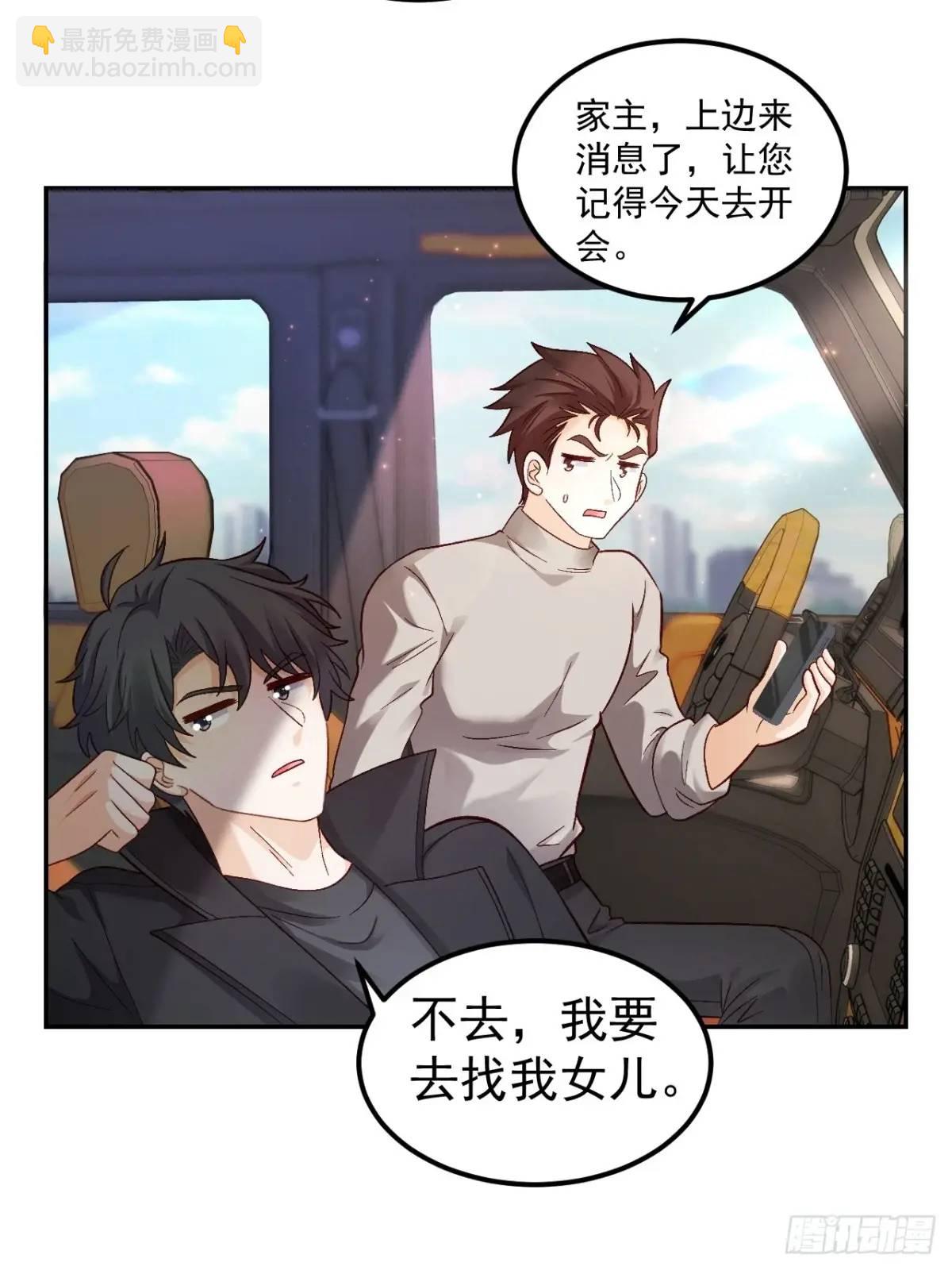 43  沐归凡的拜访-第44话