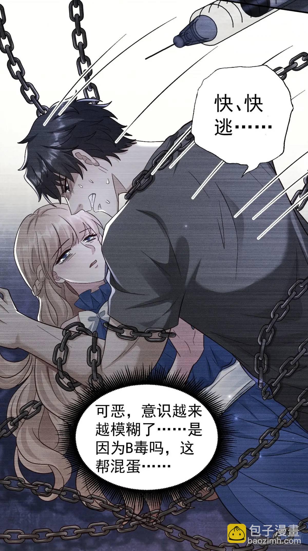 43  沐归凡的拜访-第44话