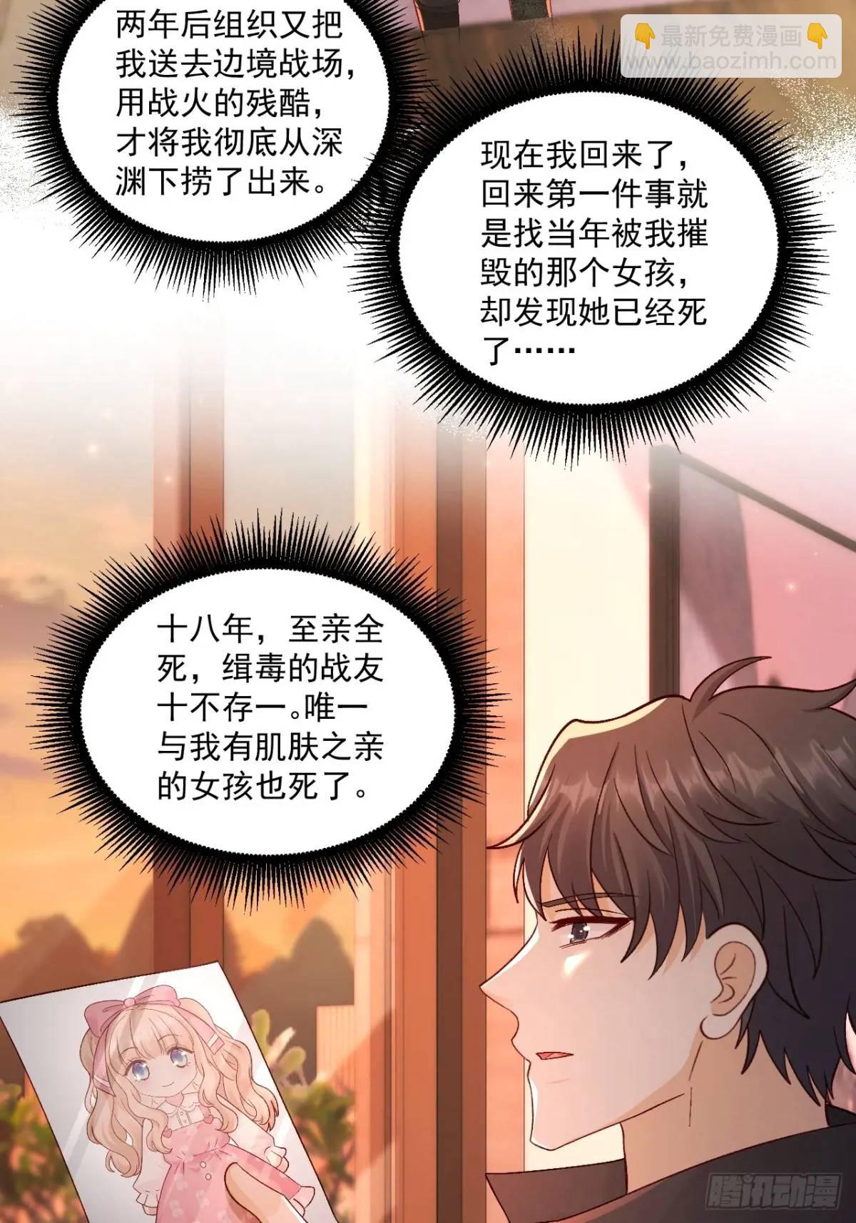 43  沐归凡的拜访-第44话