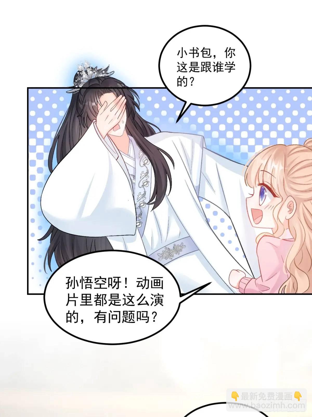 45  懦弱小鬼-第46话