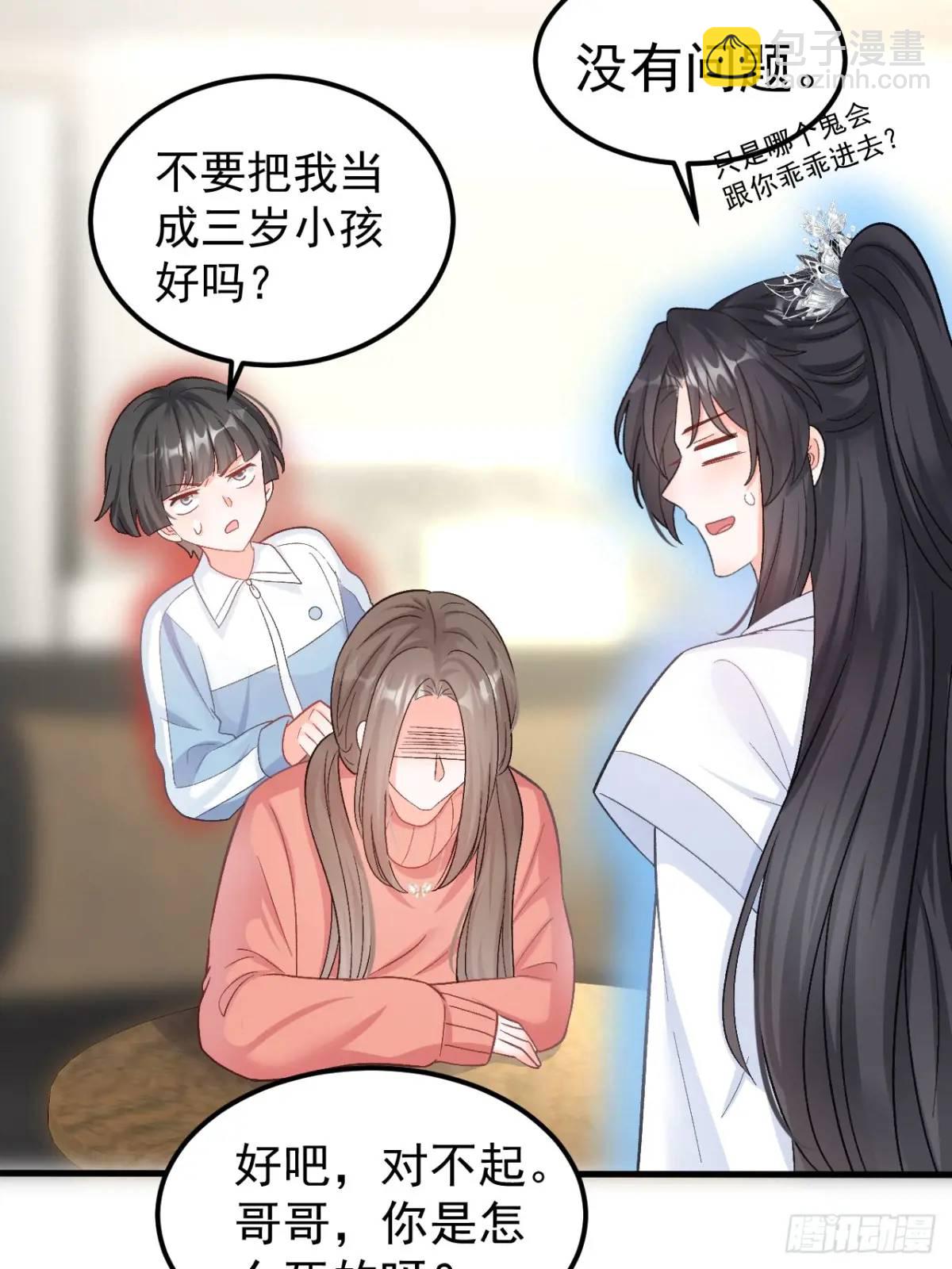 45  懦弱小鬼-第46话