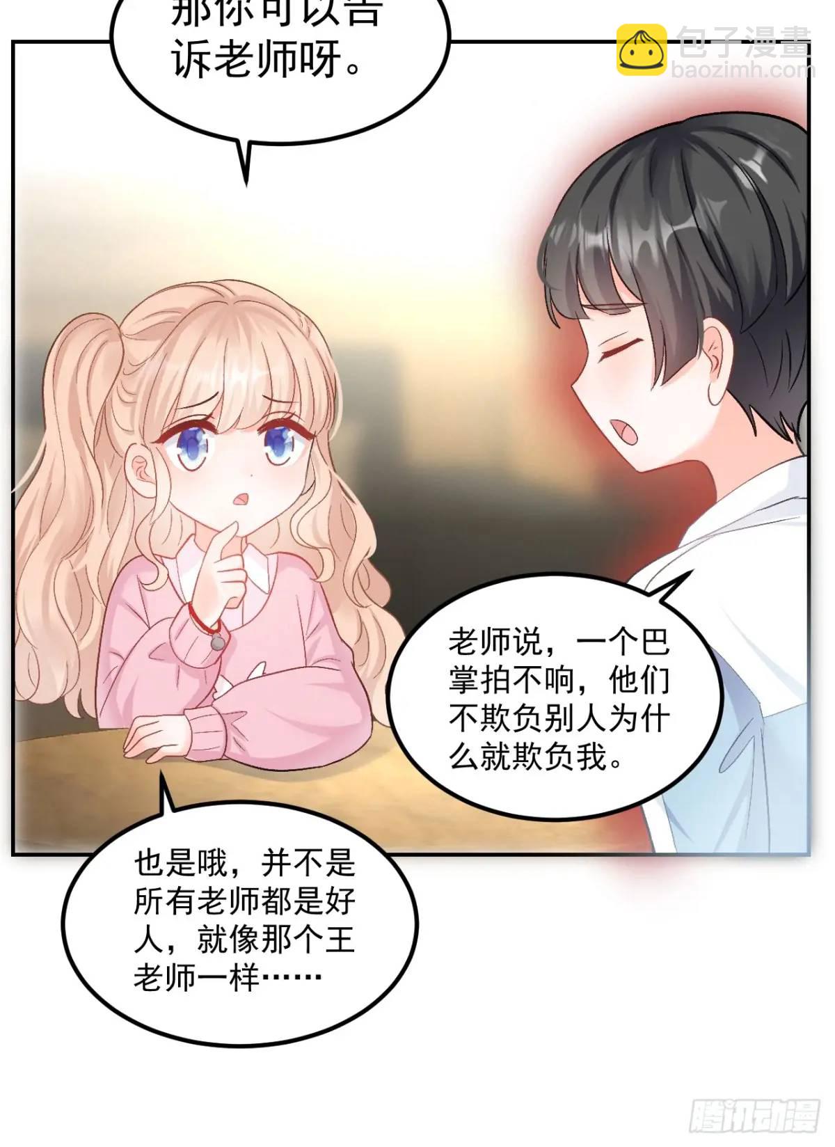 45  懦弱小鬼-第46话