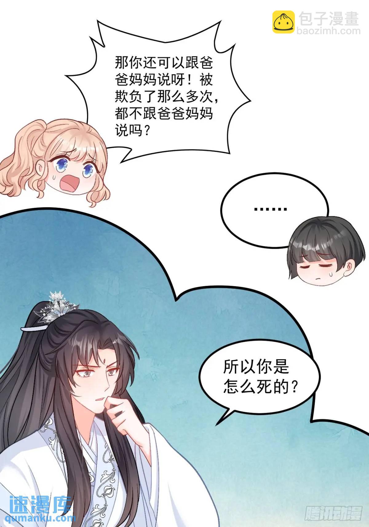 45  懦弱小鬼-第46话