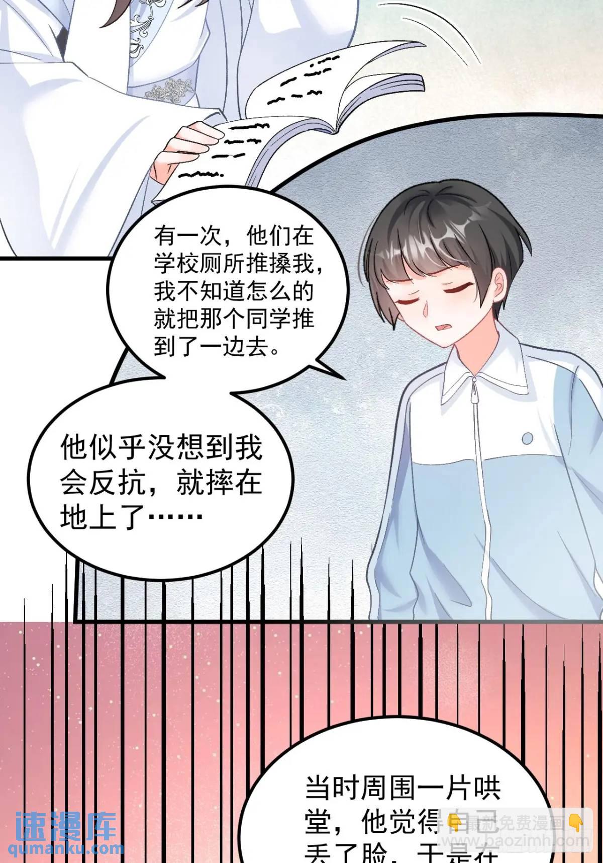 45  懦弱小鬼-第46话