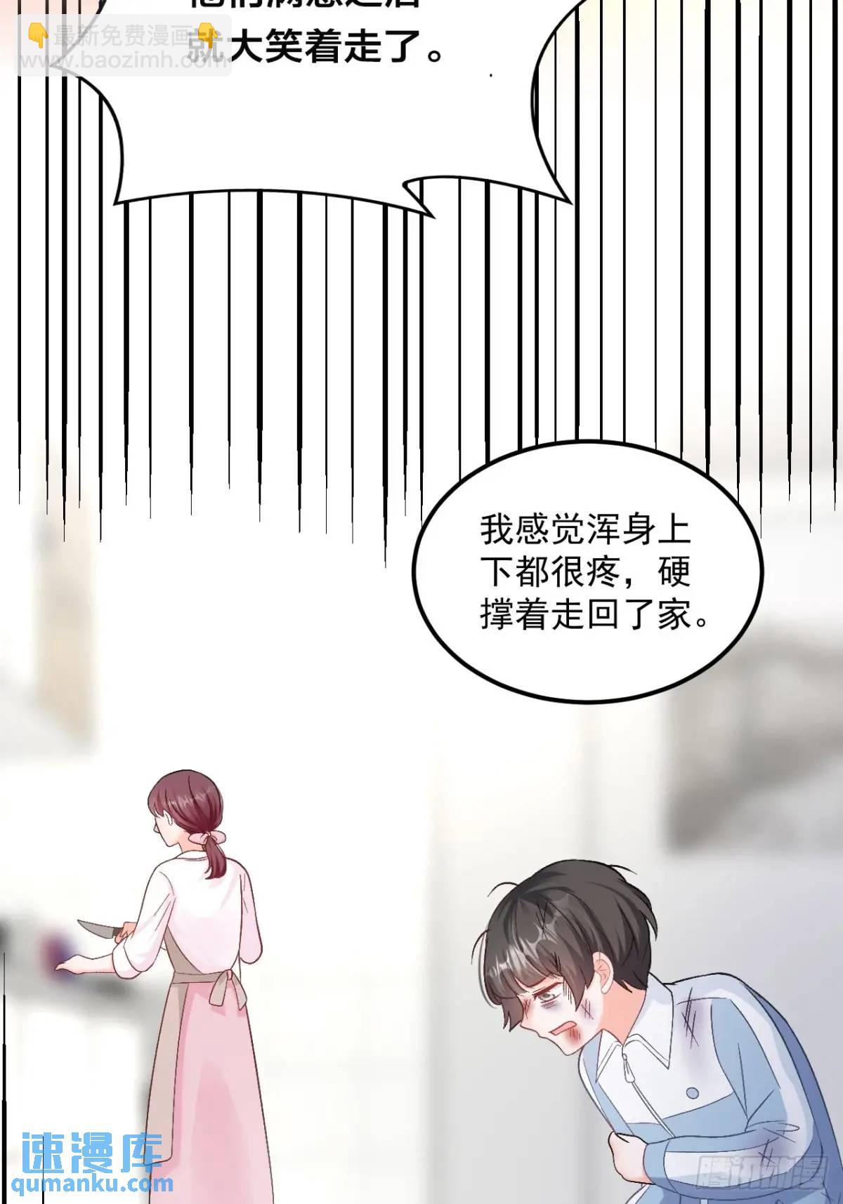 45  懦弱小鬼-第46话