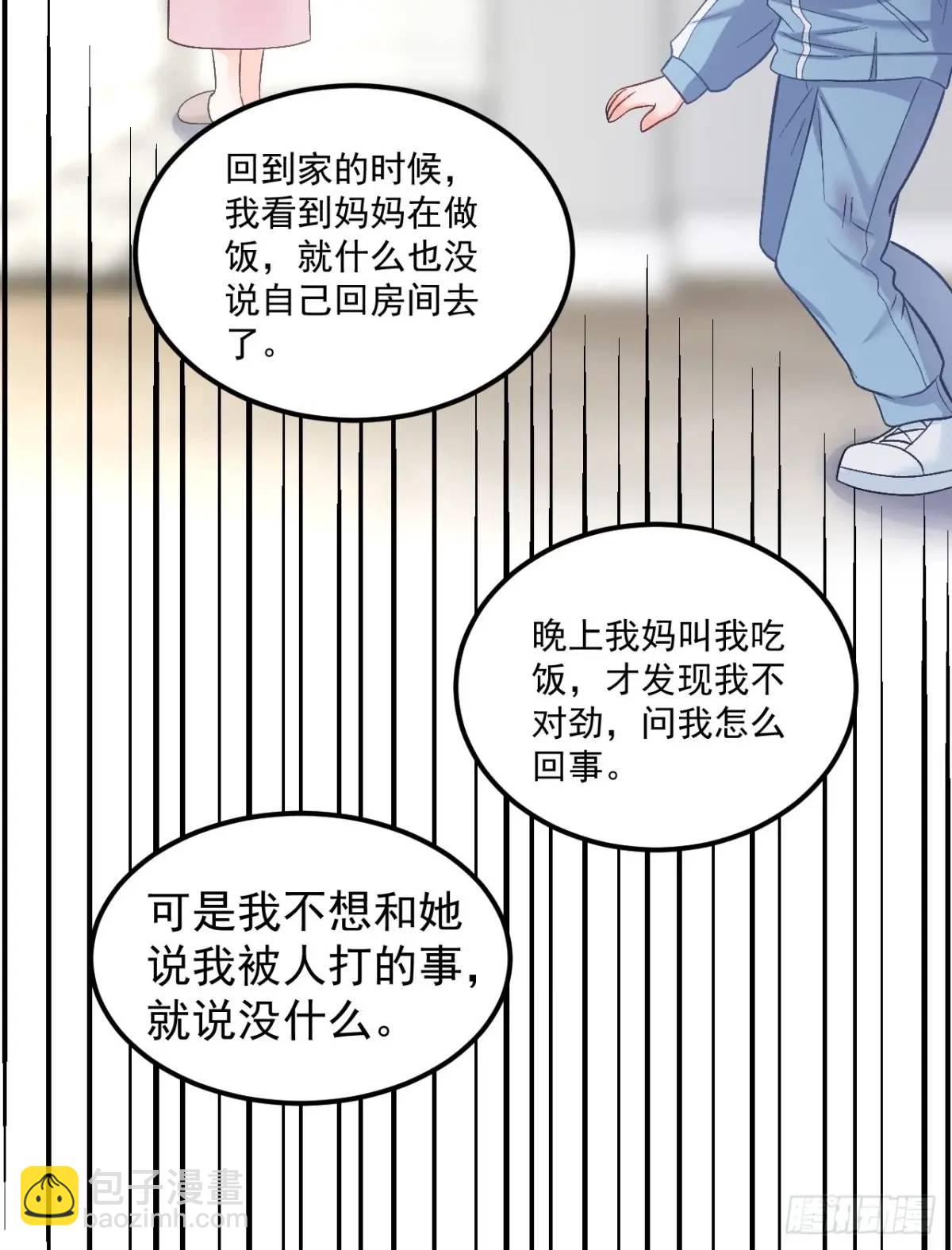 45  懦弱小鬼-第46话