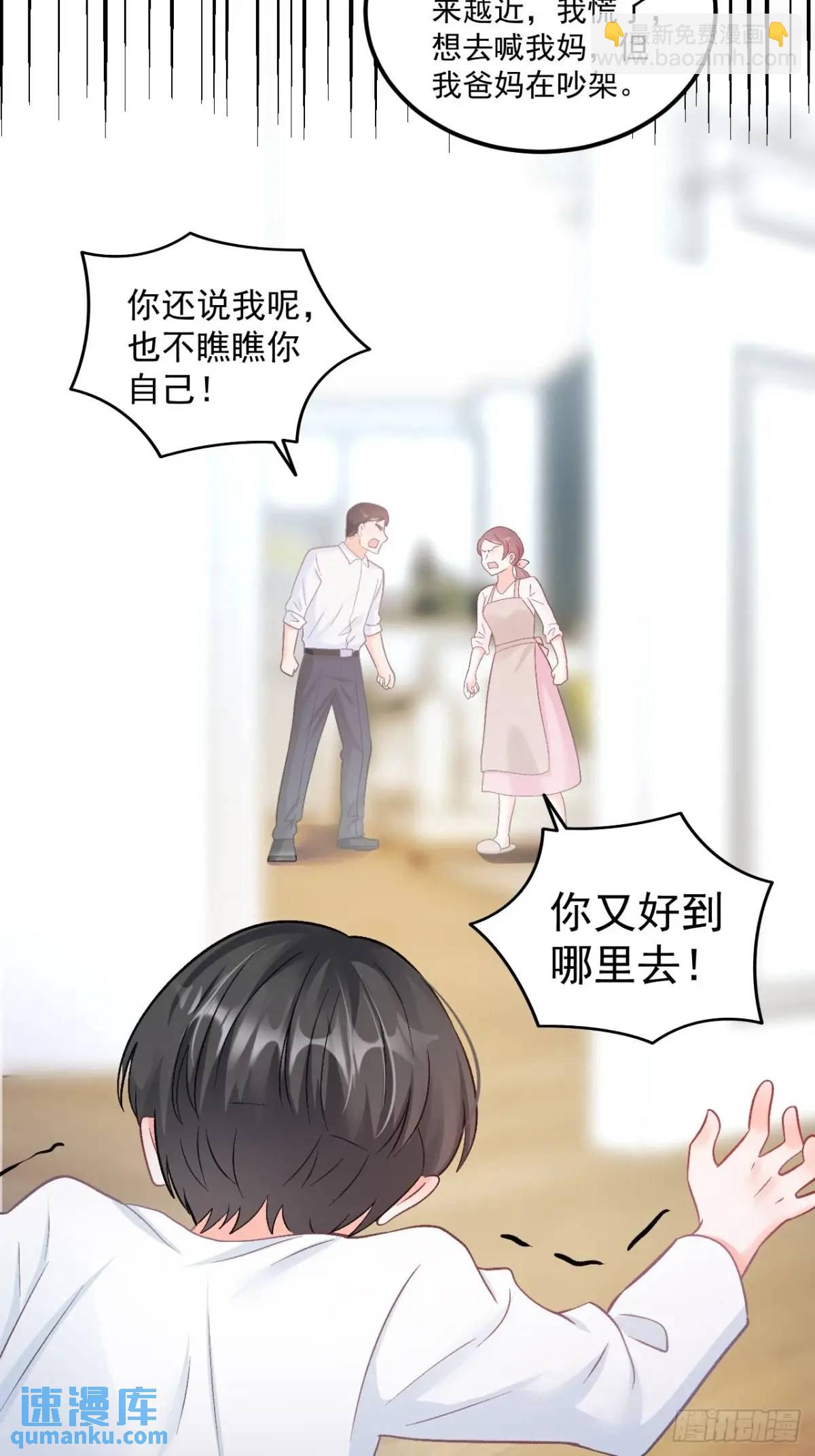 45  懦弱小鬼-第46话