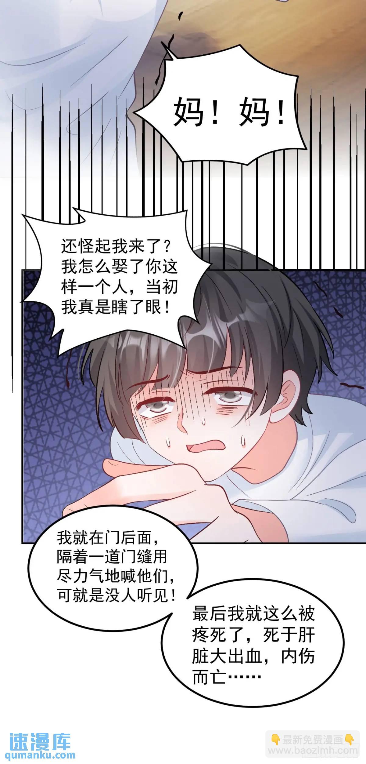 45  懦弱小鬼-第46话