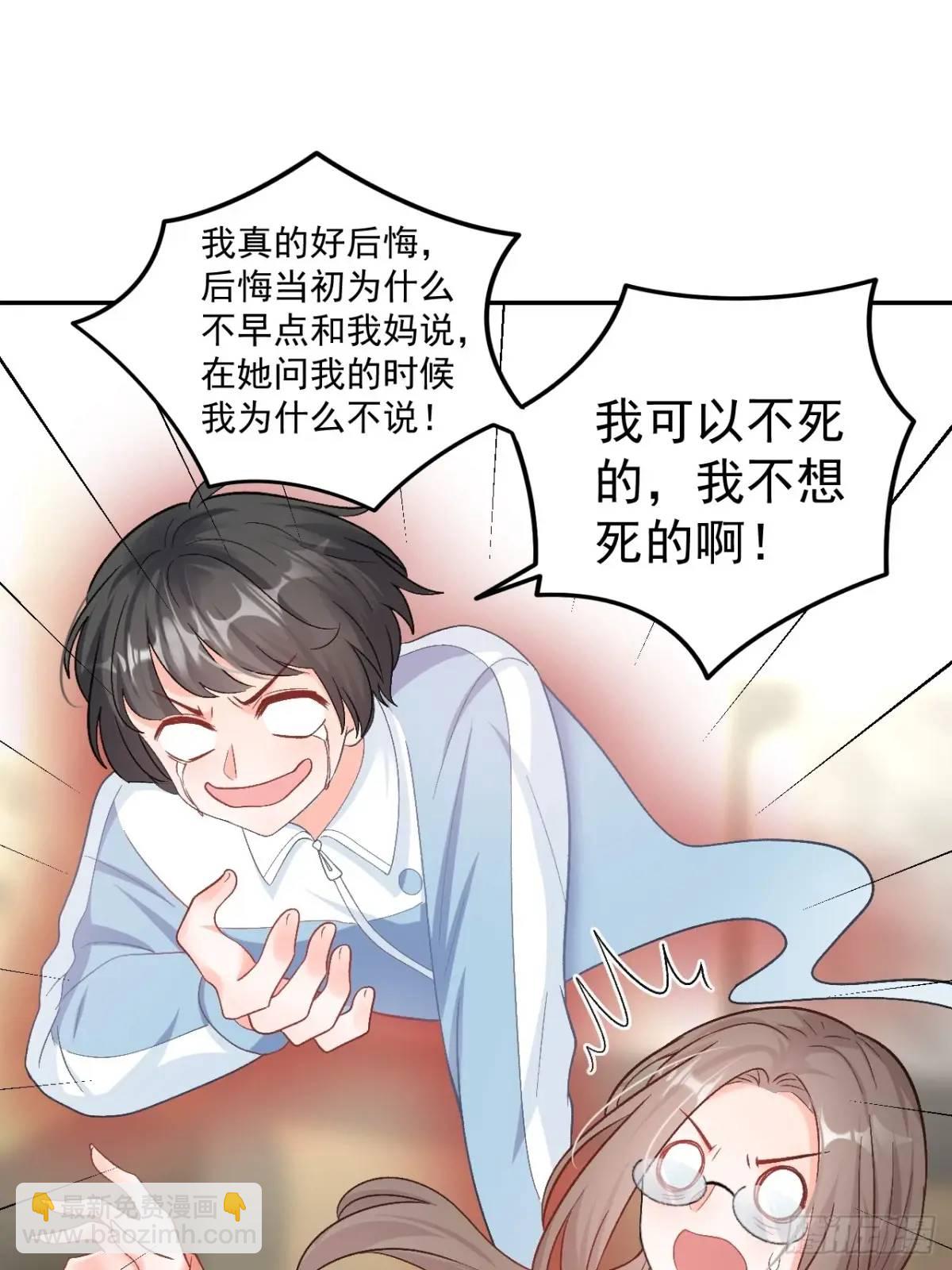 45  懦弱小鬼-第46话