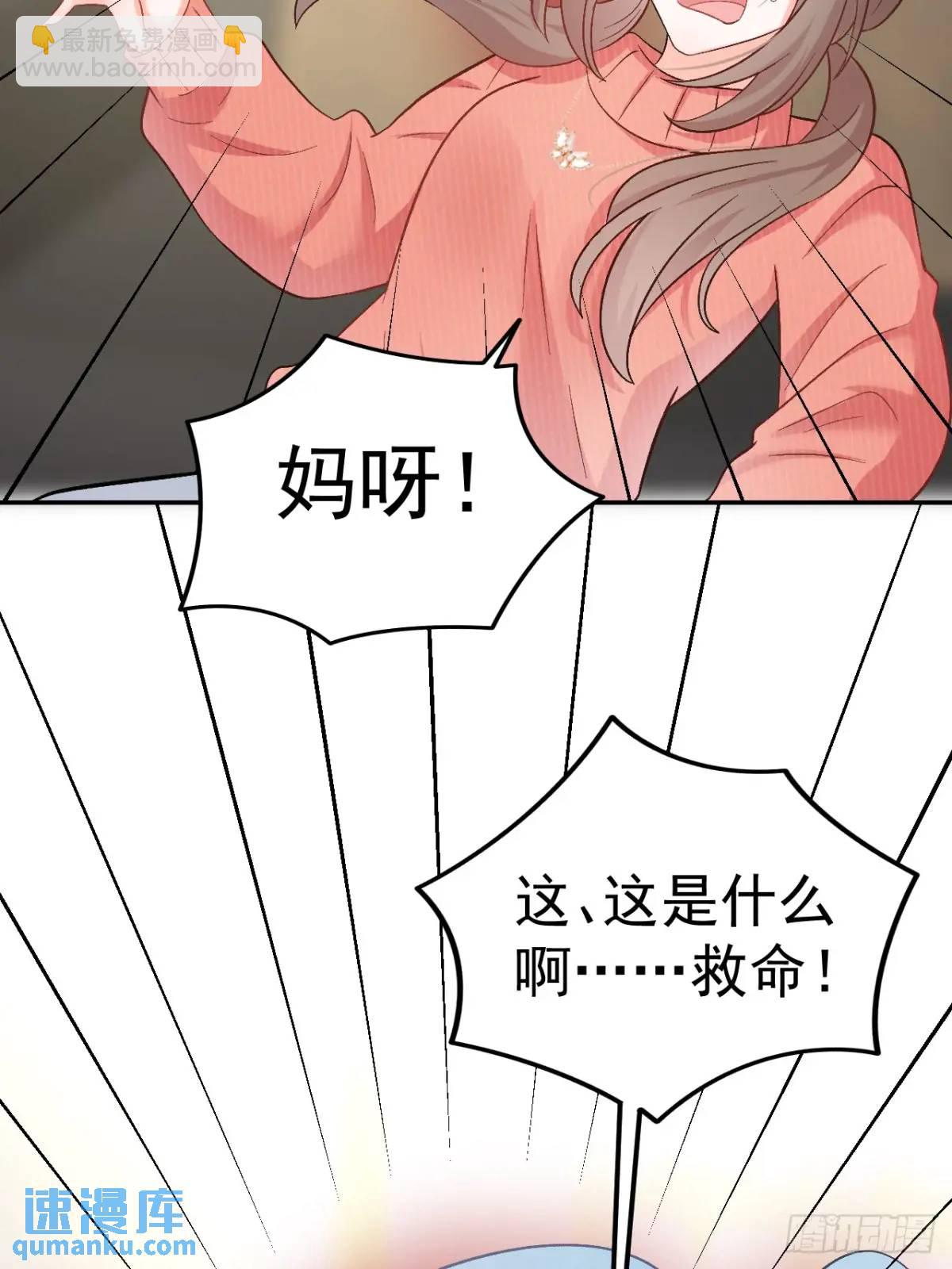 45  懦弱小鬼-第46话