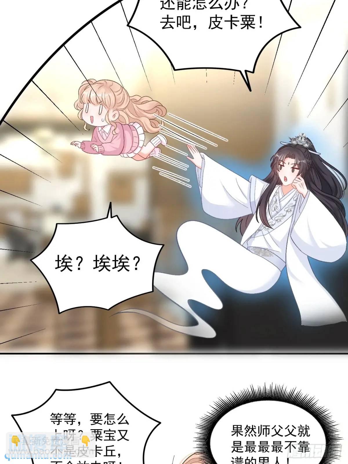 45  懦弱小鬼-第46话