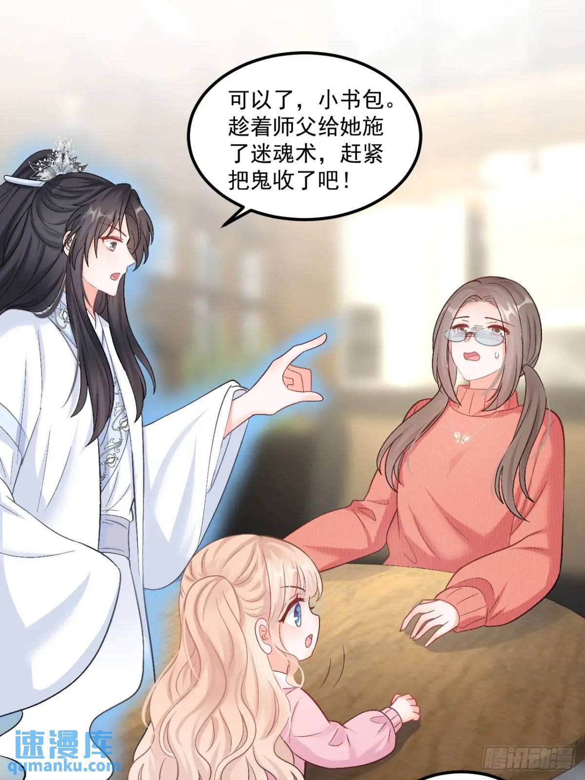 45  懦弱小鬼-第46话