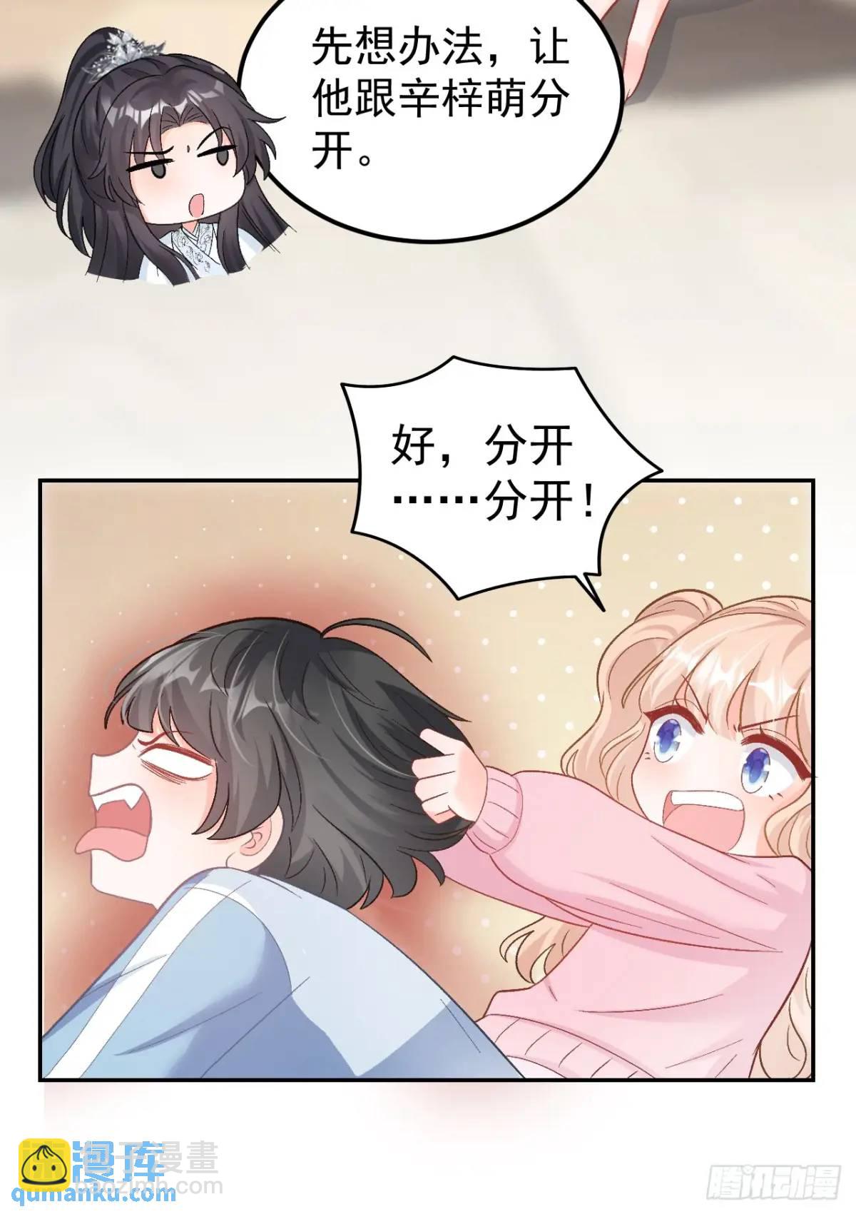 45  懦弱小鬼-第46话