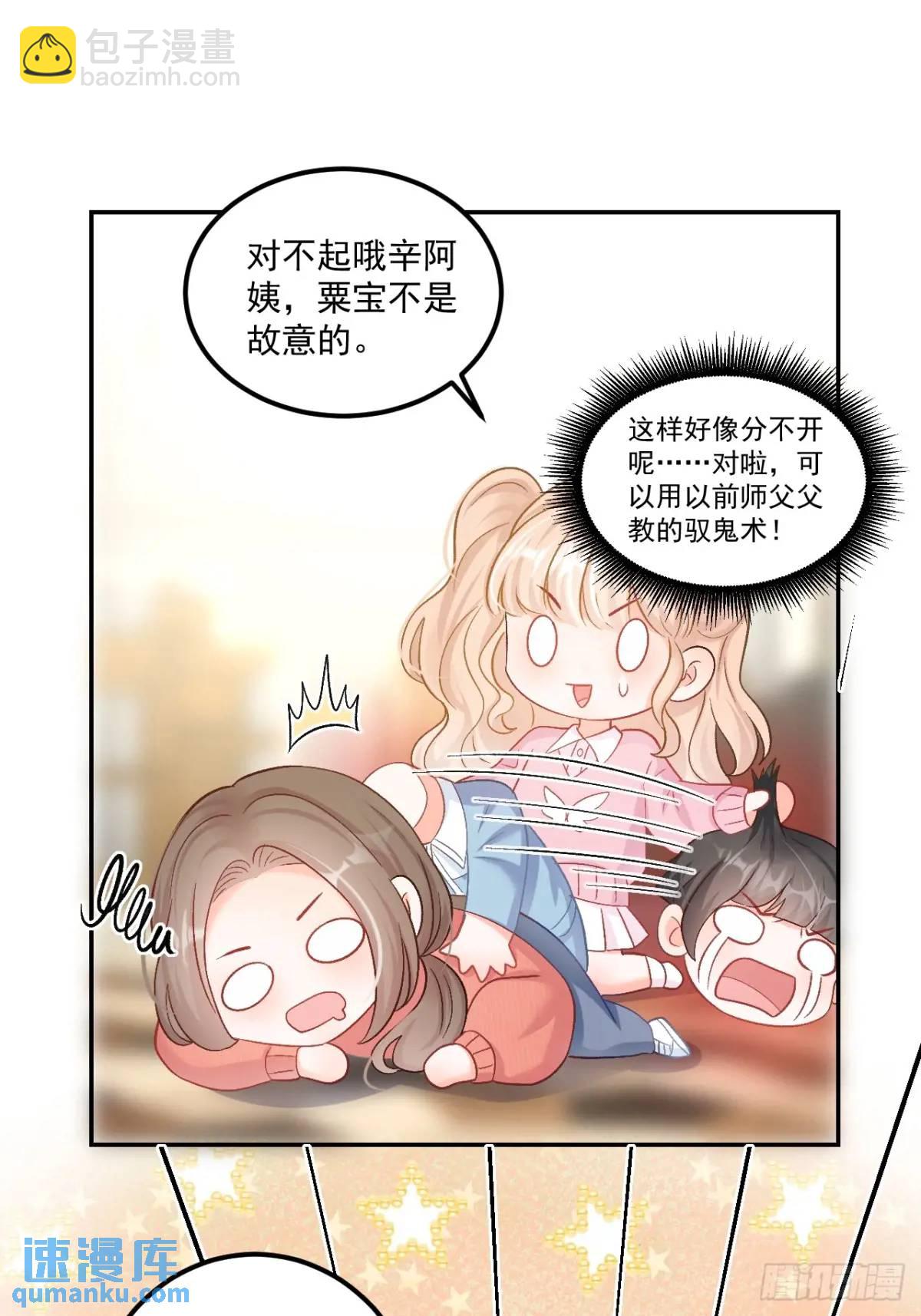 45  懦弱小鬼-第46话