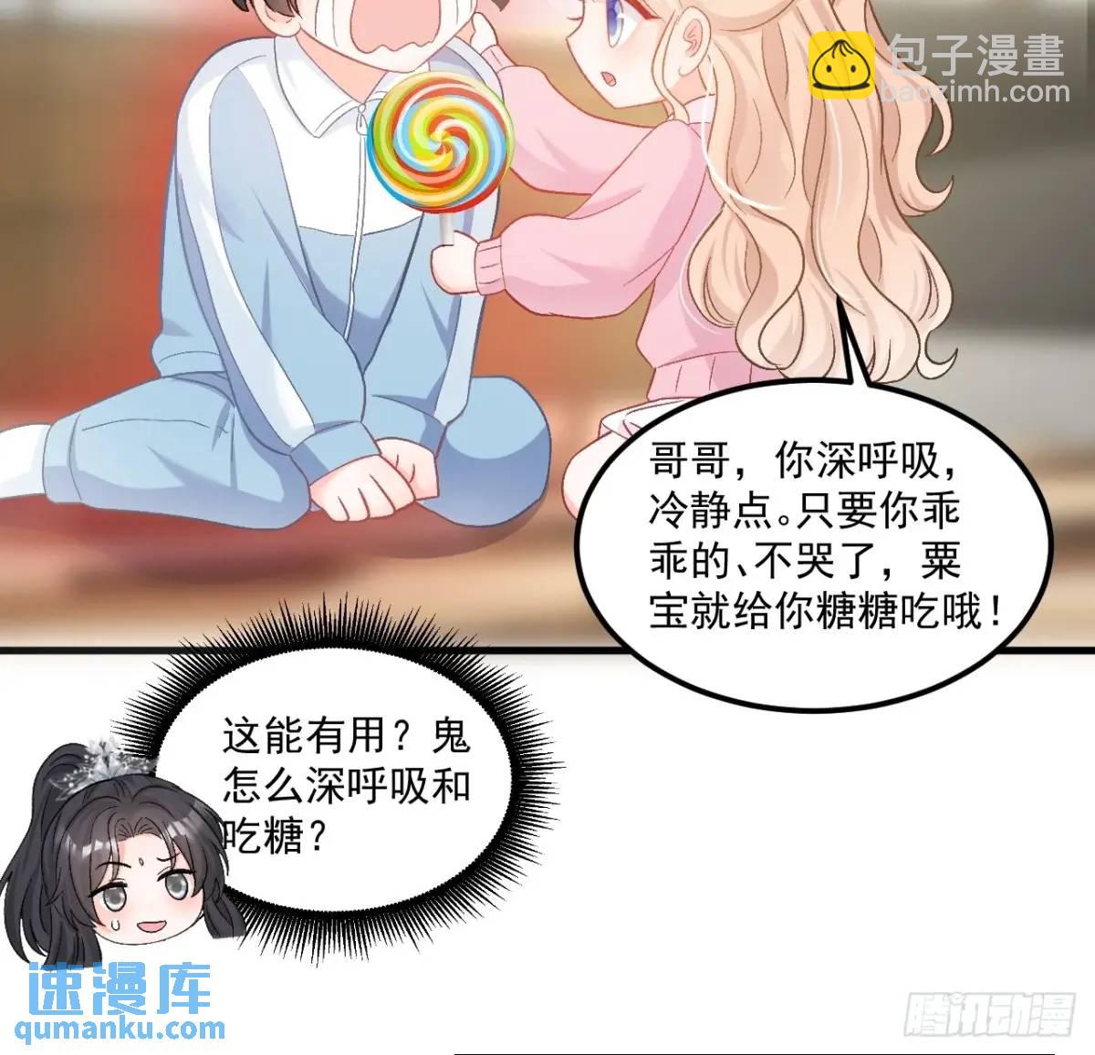 45  懦弱小鬼-第46话